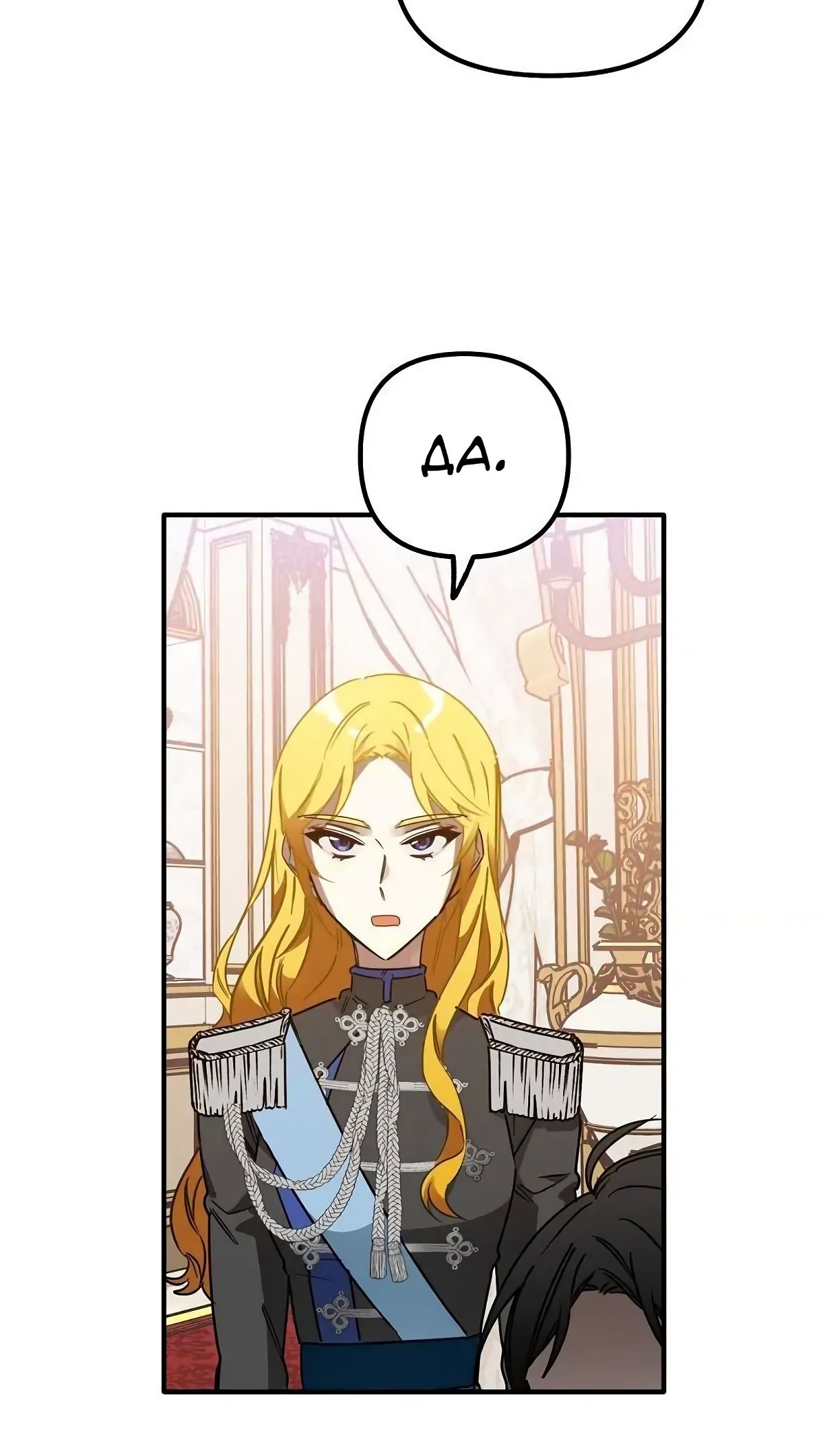 Глава 63 - страница 47