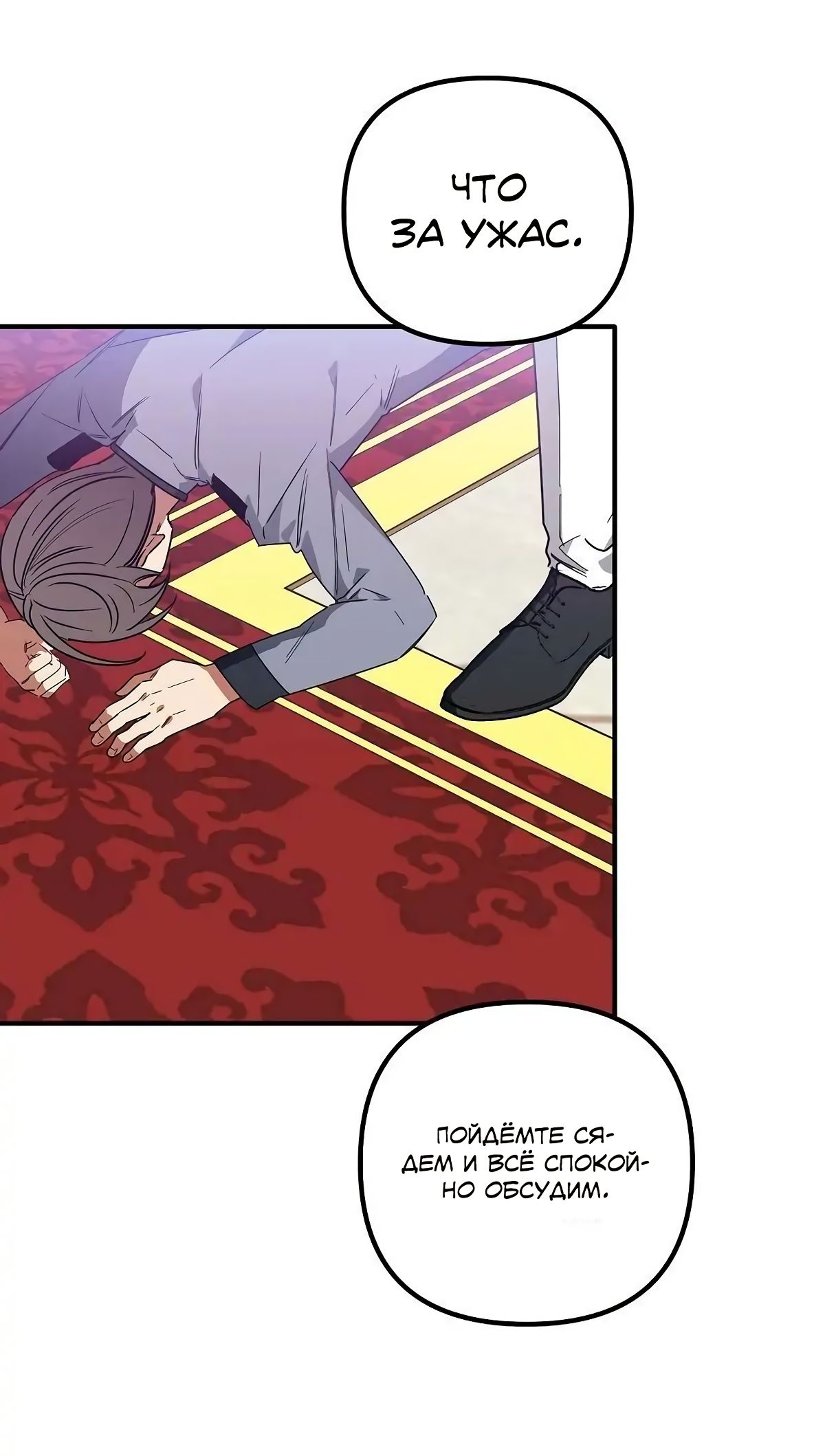 Глава 63 - страница 48