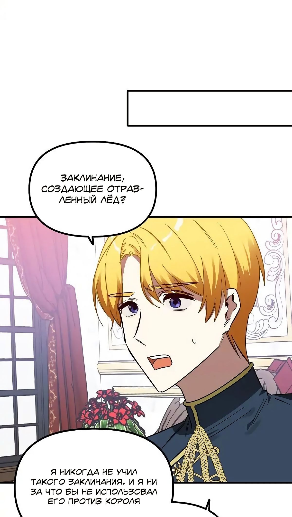 Глава 63 - страница 49