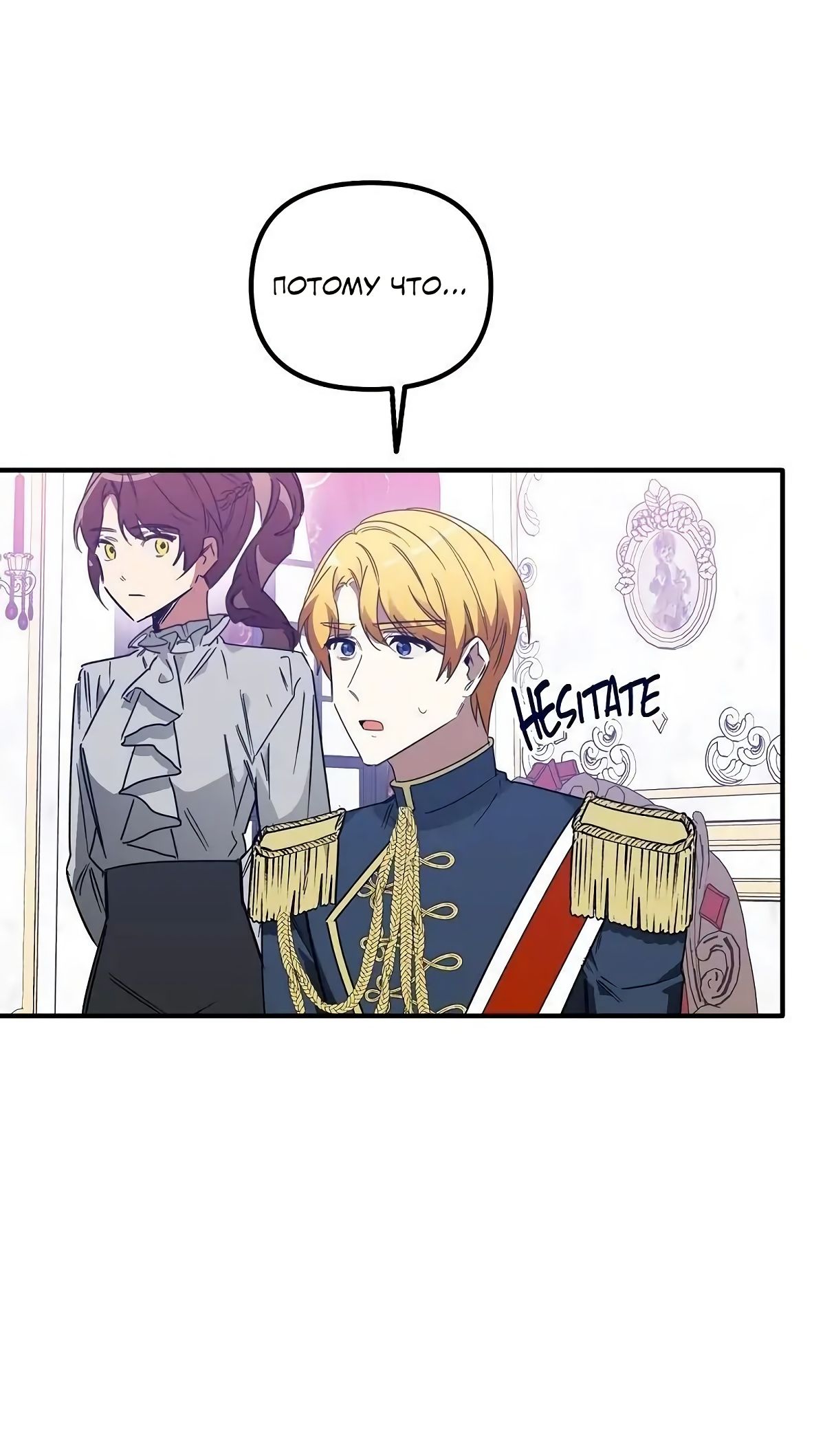 Глава 63 - страница 51