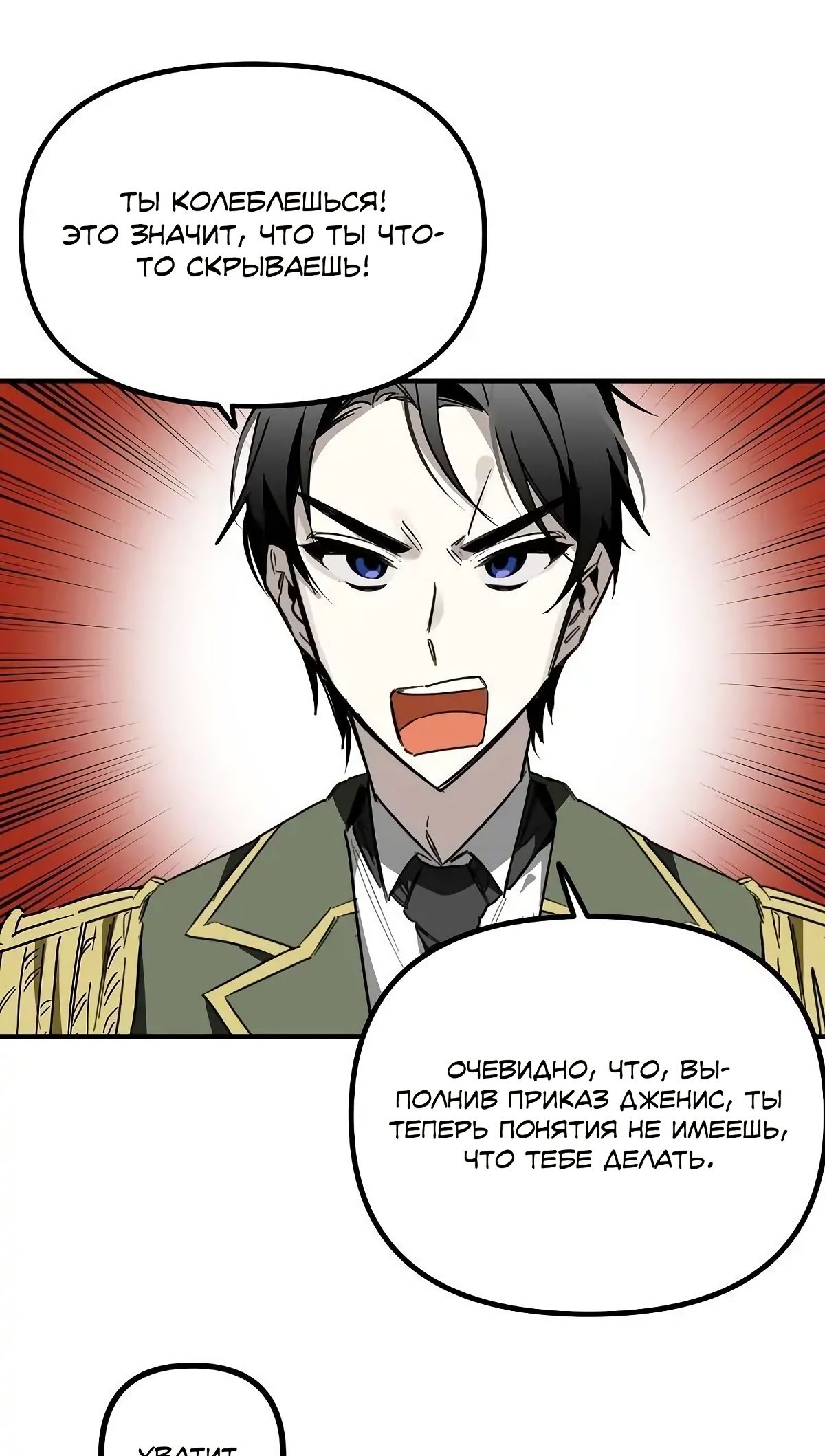 Глава 63 - страница 52