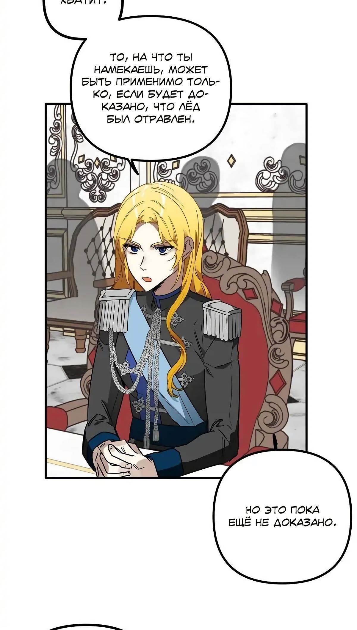 Глава 63 - страница 54