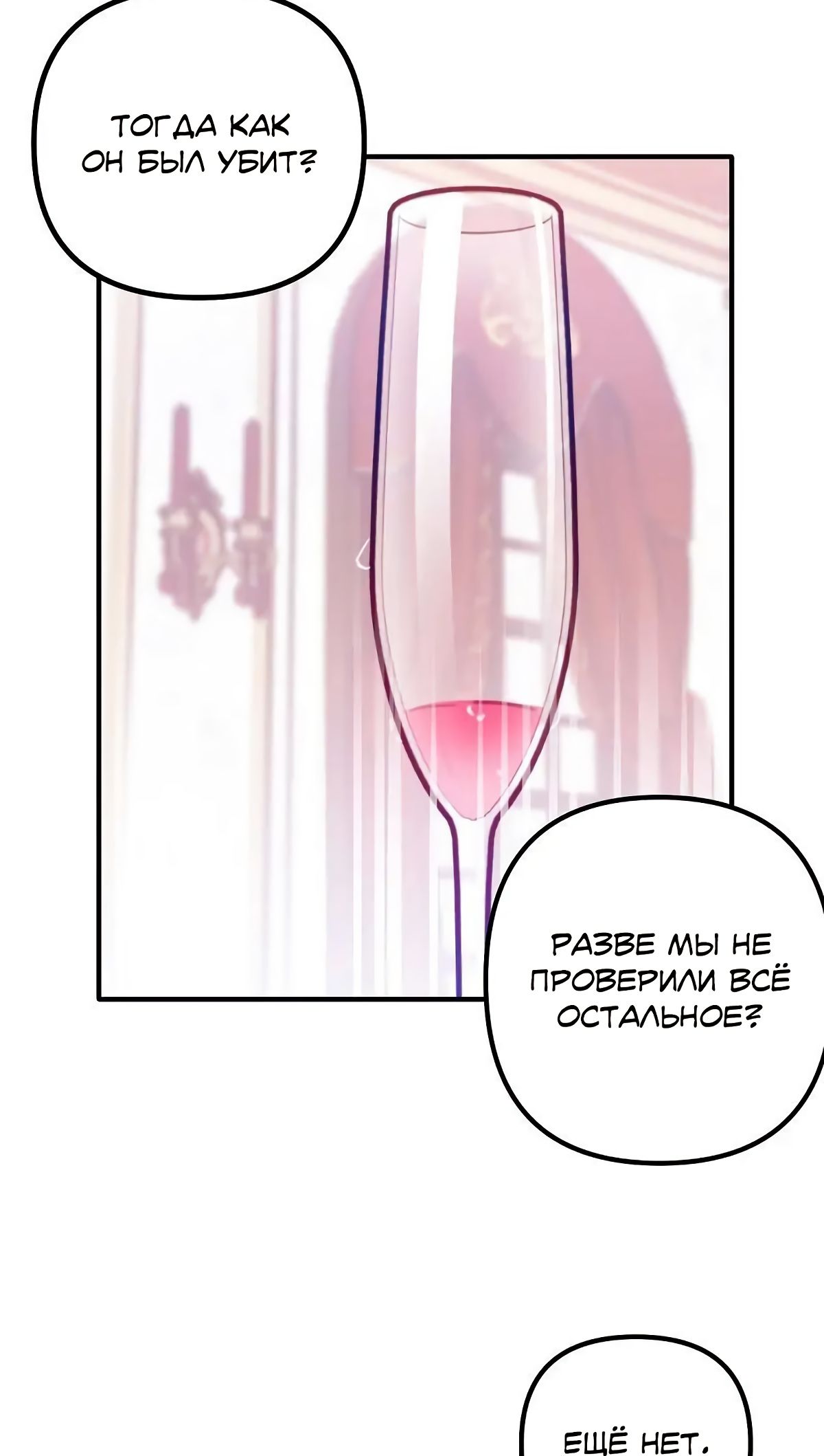 Глава 63 - страница 55