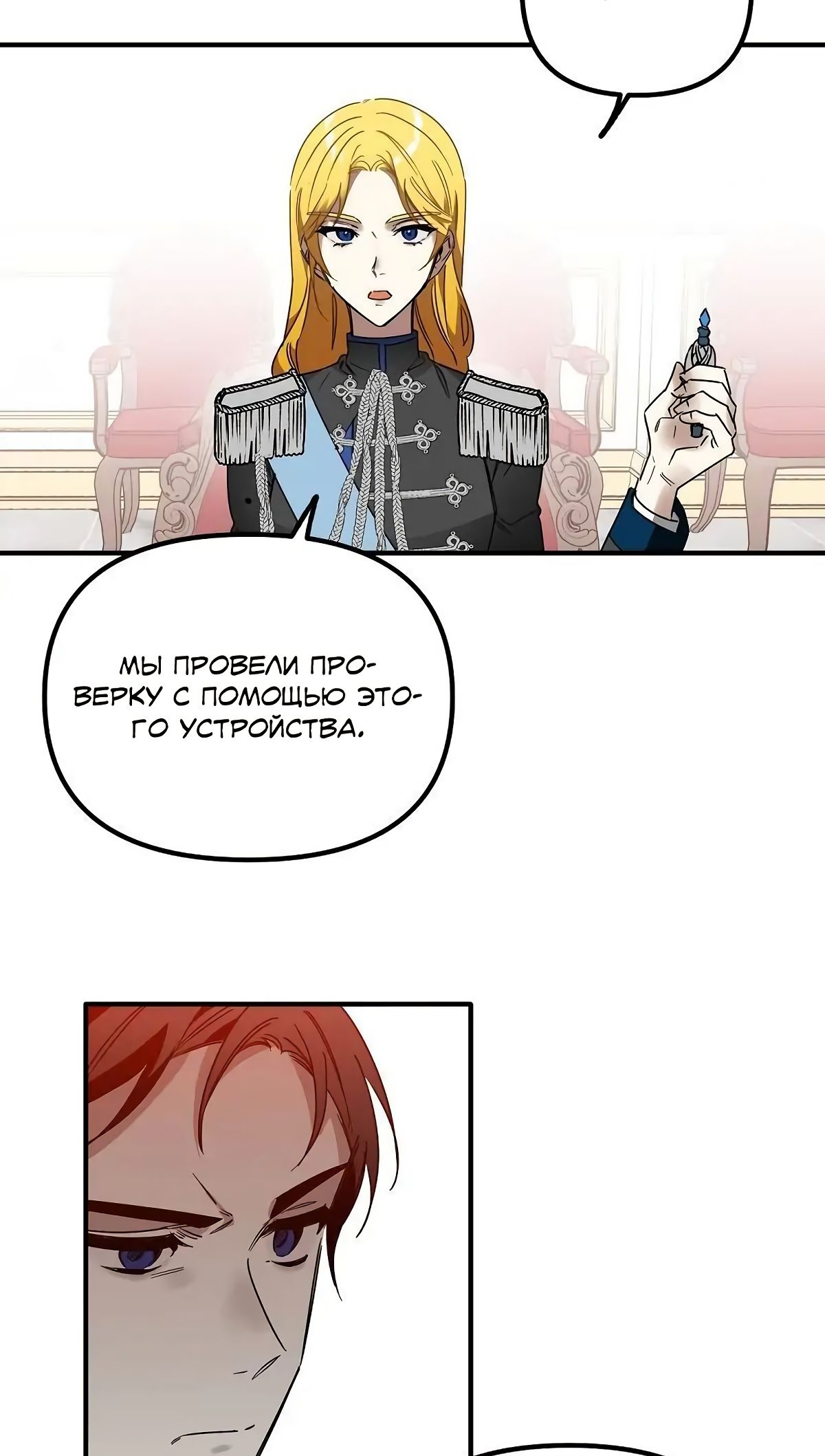 Глава 63 - страница 56