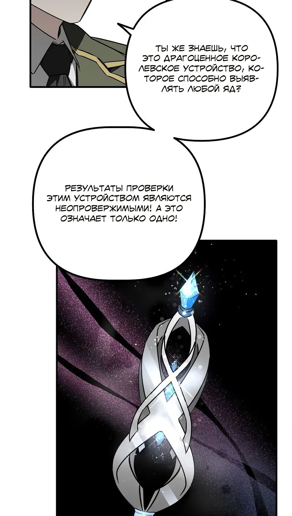 Глава 63 - страница 57