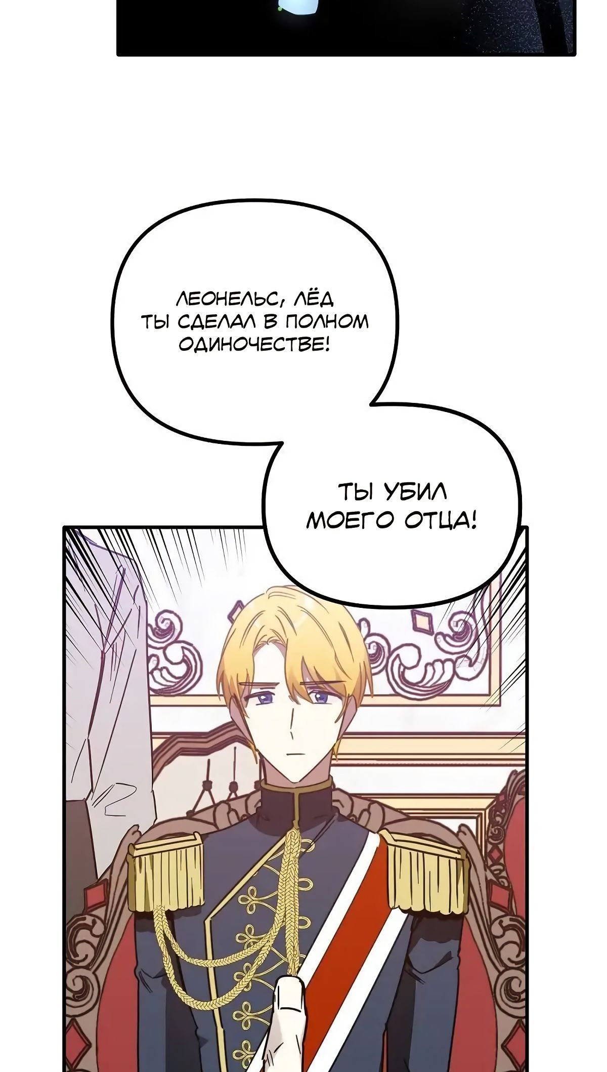 Глава 63 - страница 58