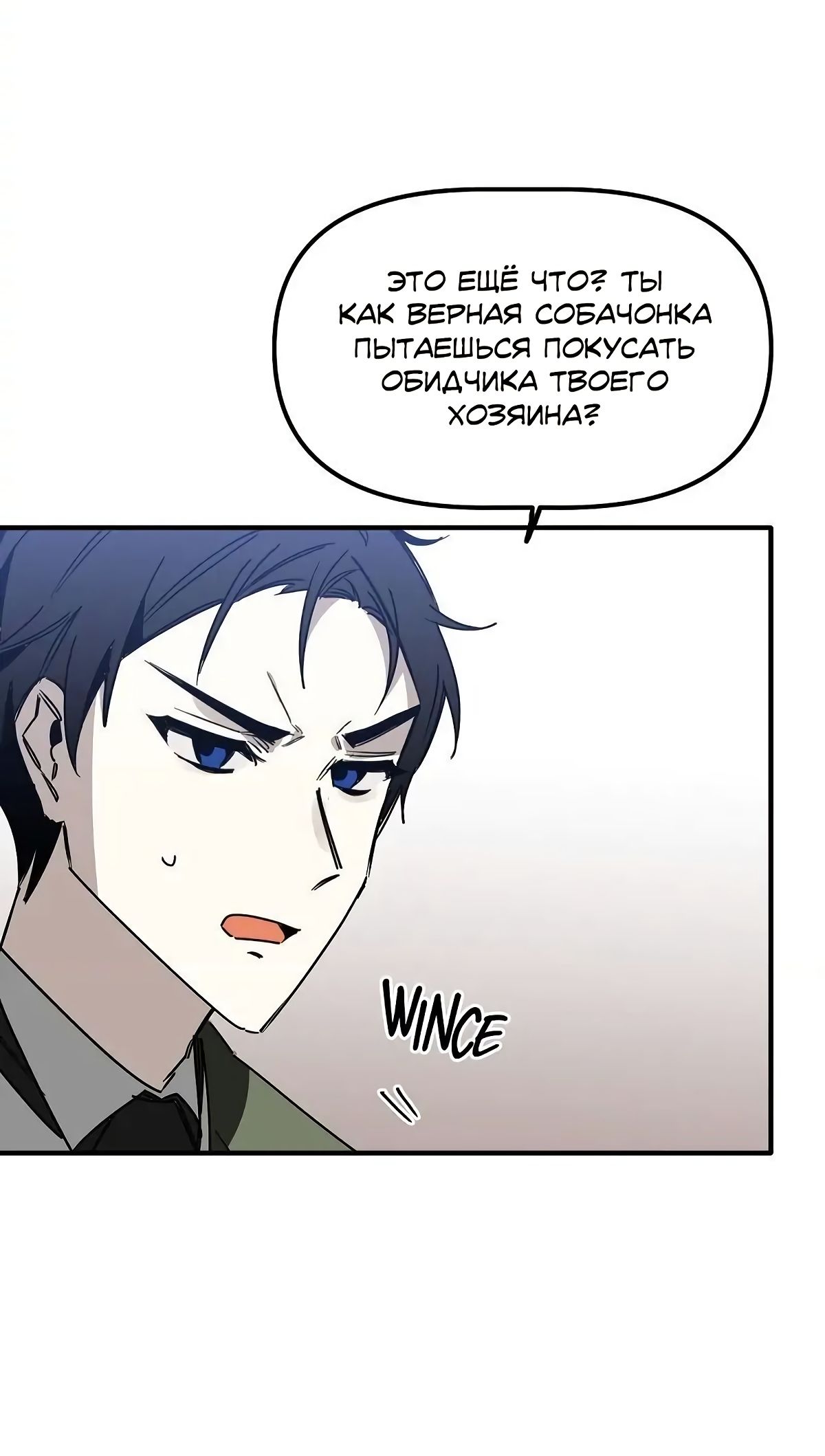 Глава 63 - страница 60