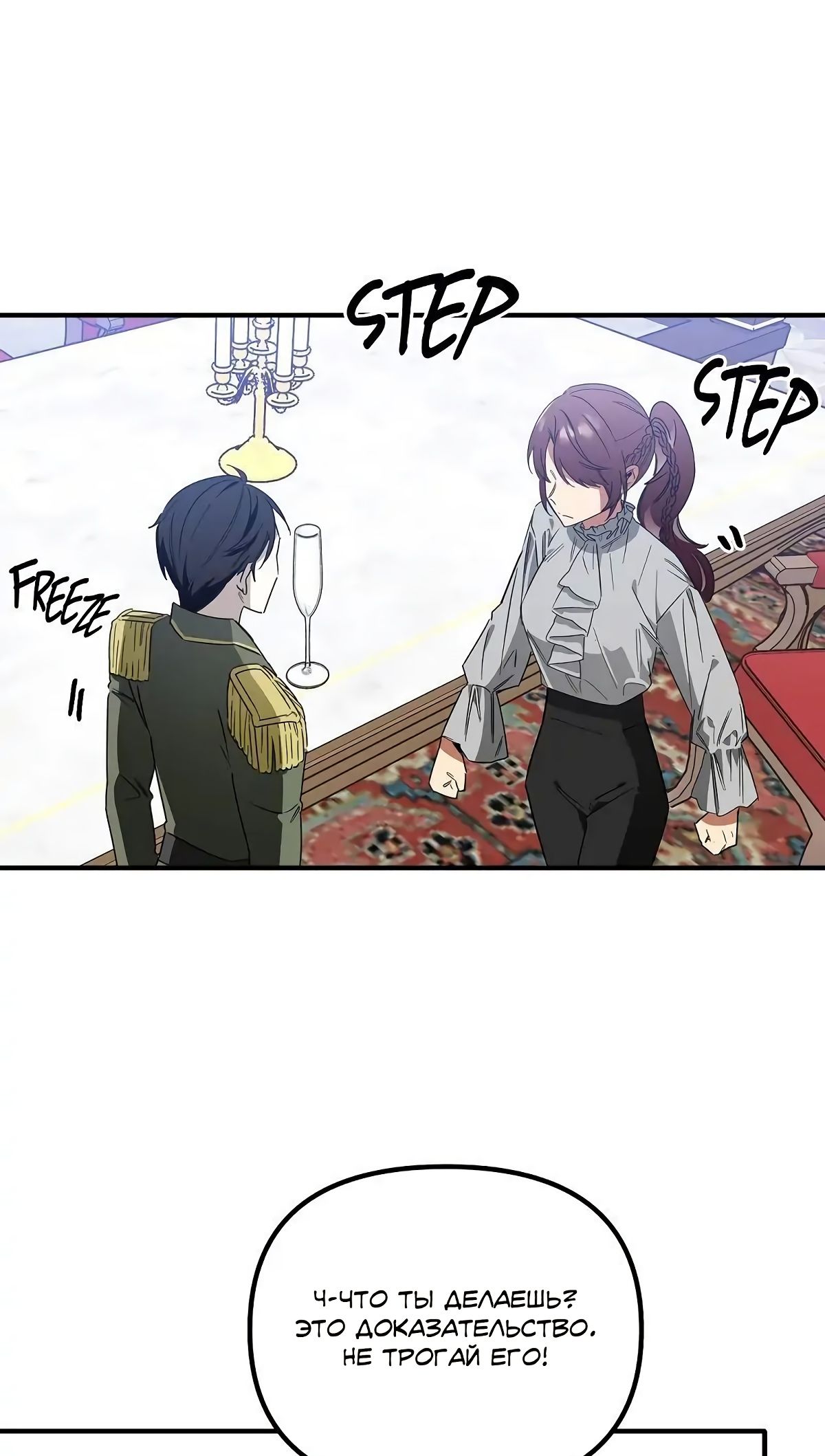 Глава 63 - страница 61