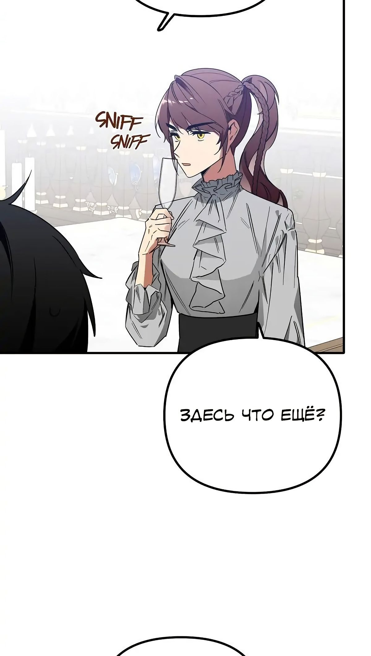 Глава 63 - страница 63