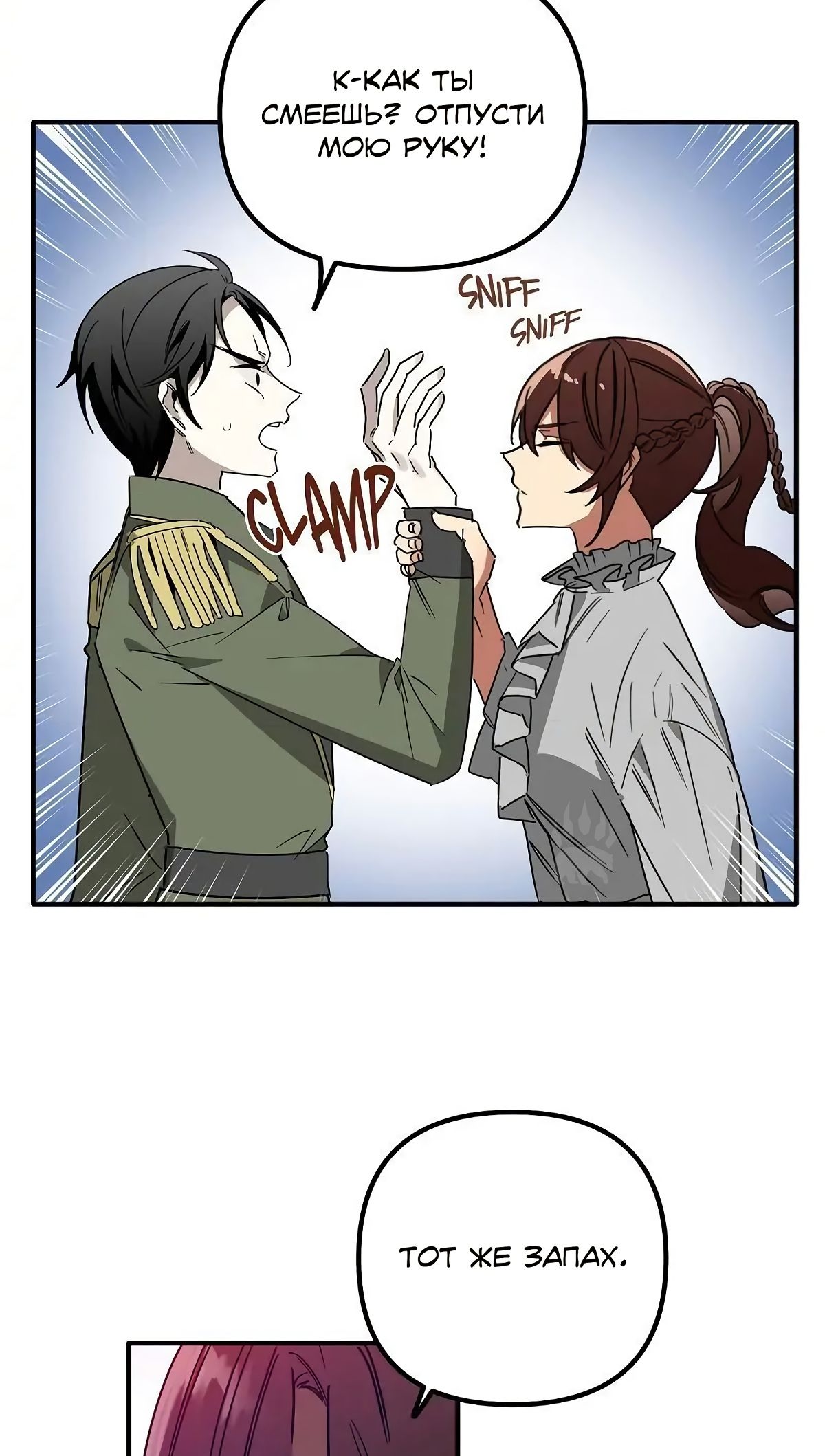 Глава 63 - страница 64