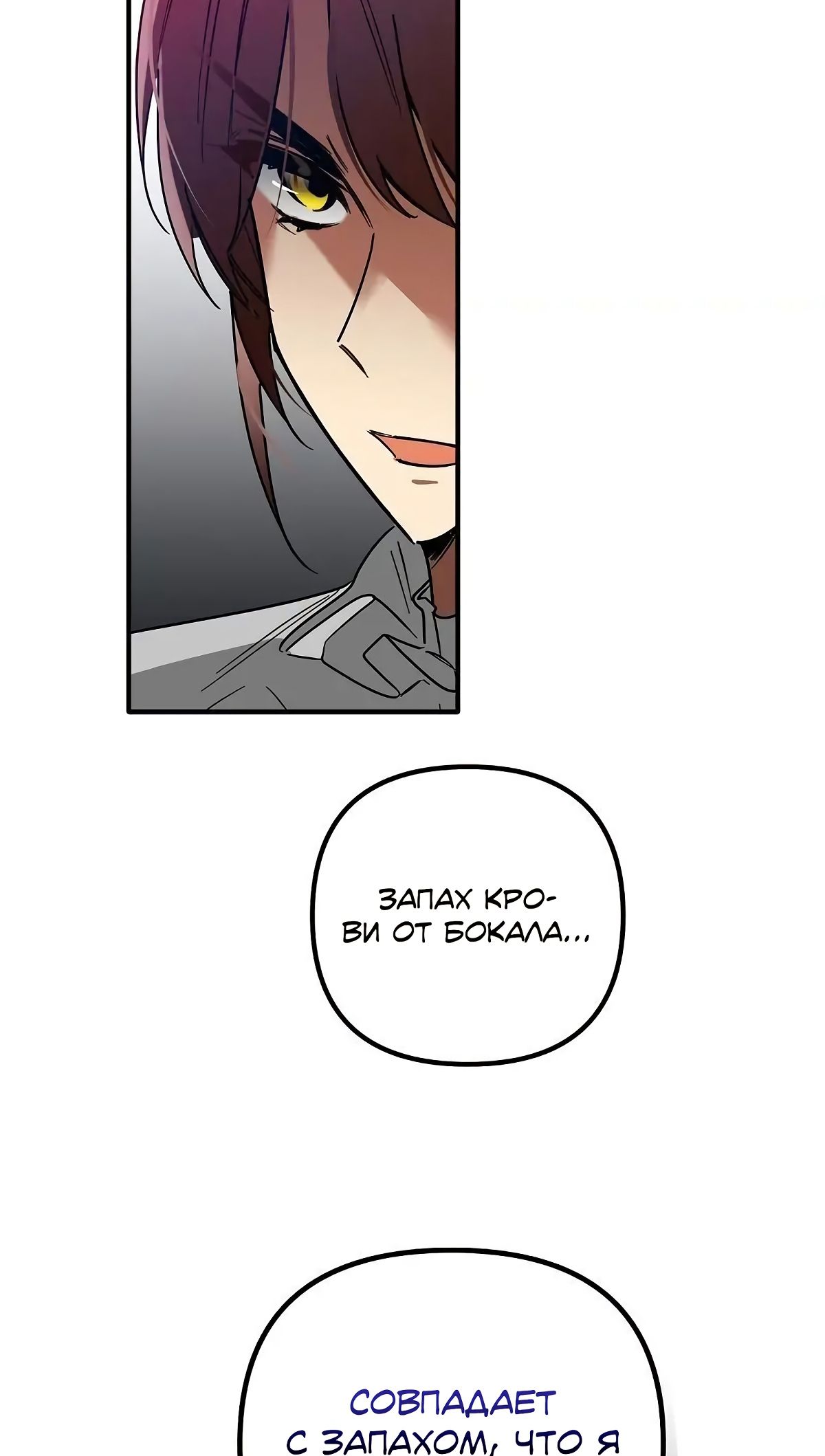 Глава 63 - страница 65