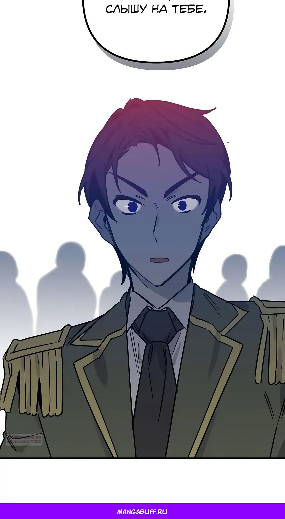 Глава 63 - страница 66