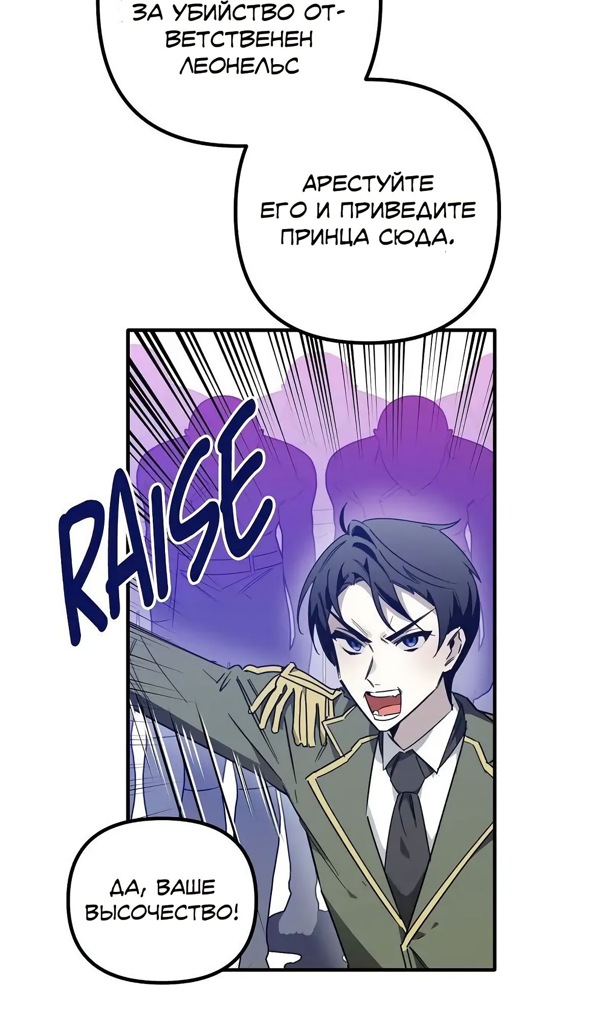 Глава 63 - страница 8