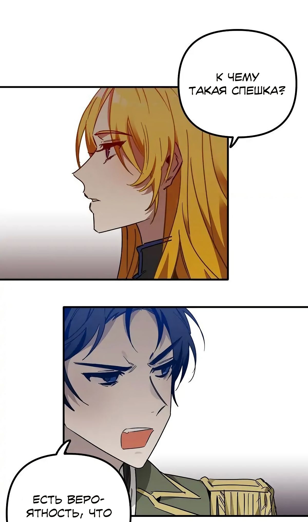 Глава 63 - страница 9