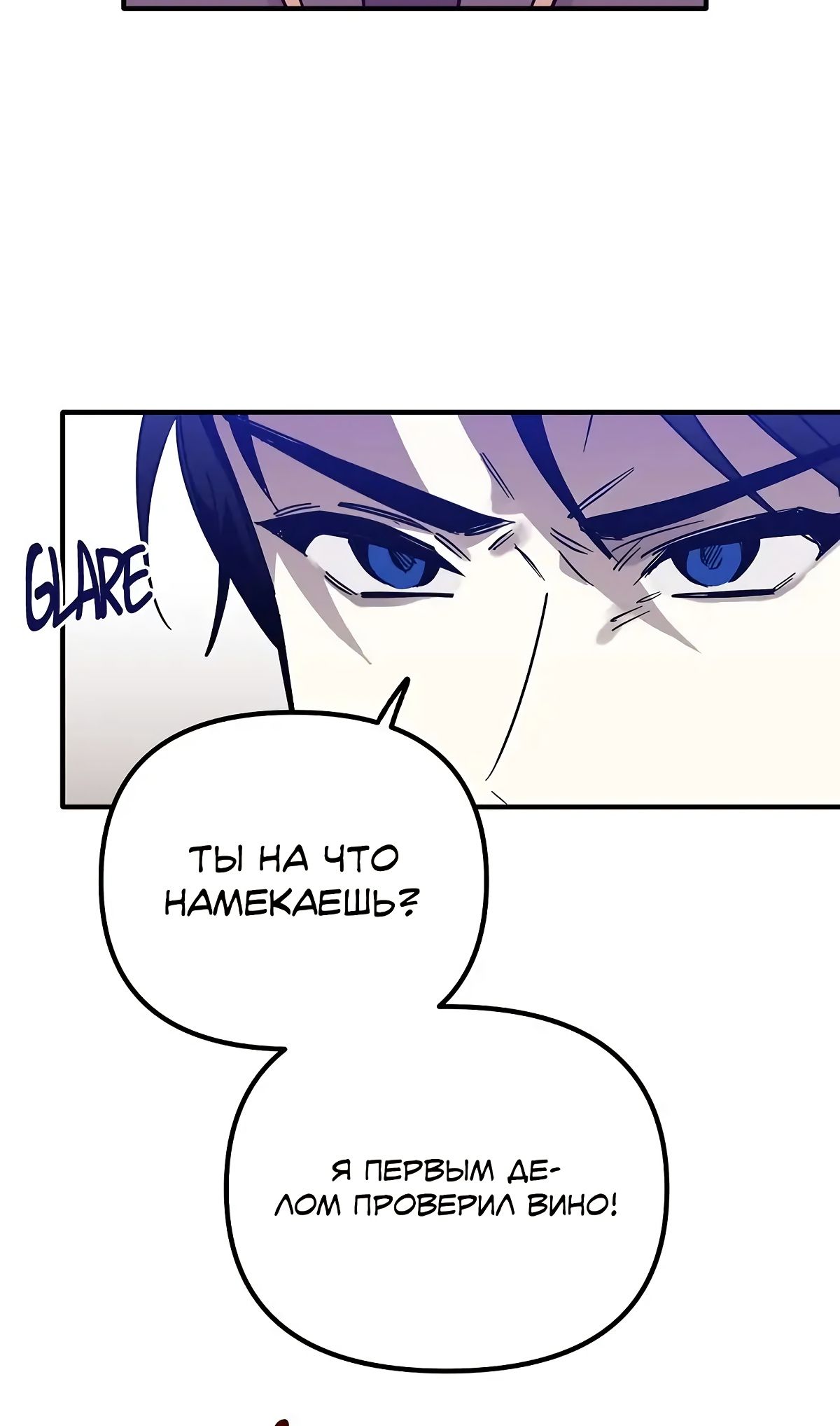 Глава 64 - страница 14