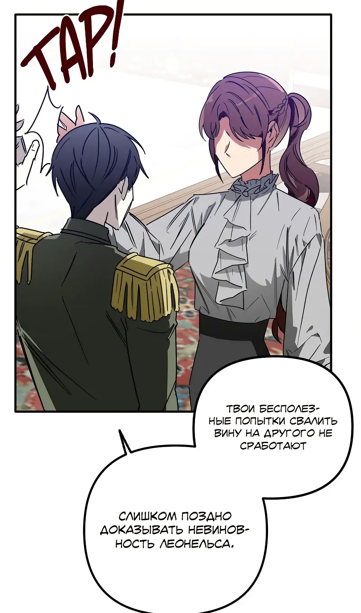 Глава 64 - страница 16