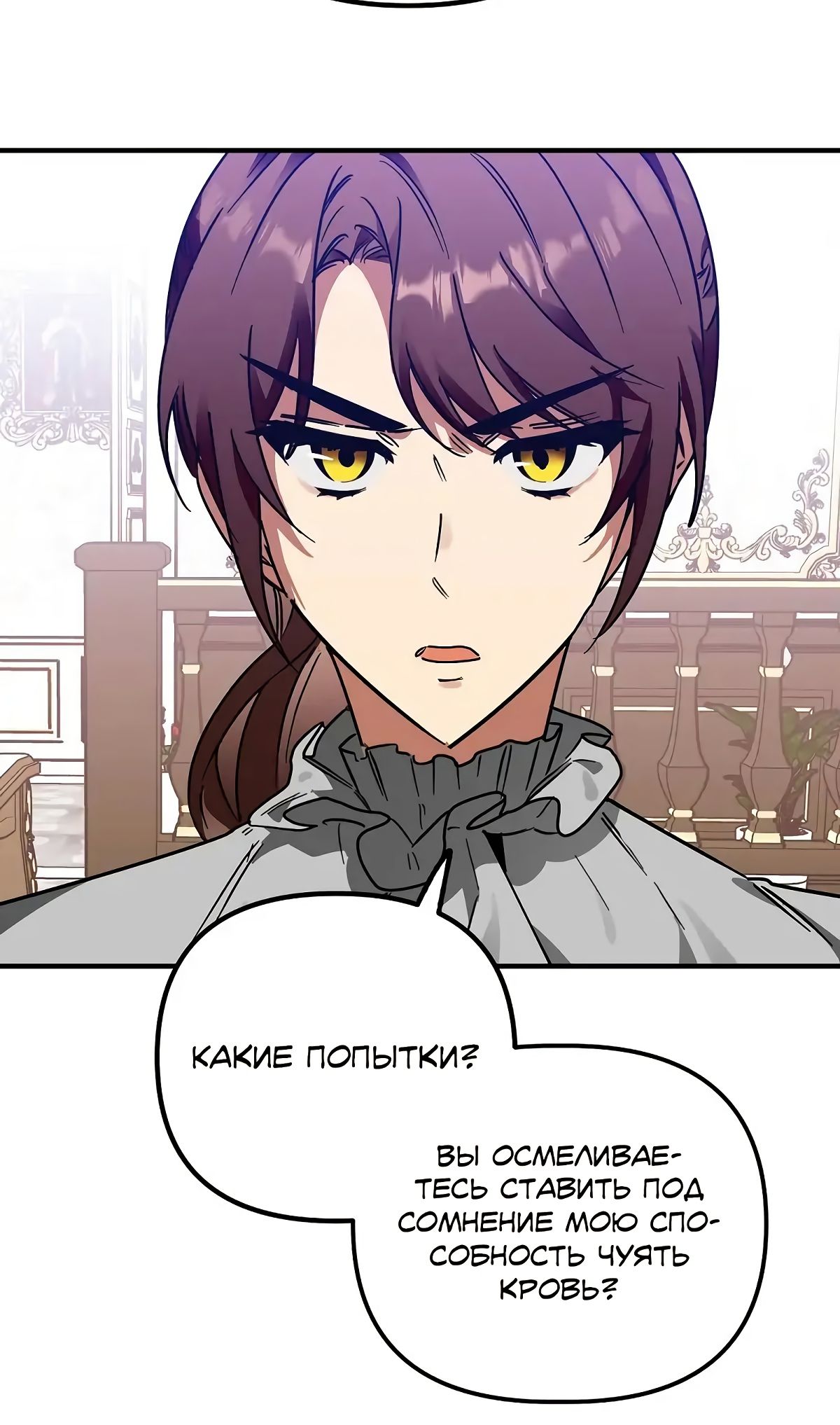 Глава 64 - страница 17