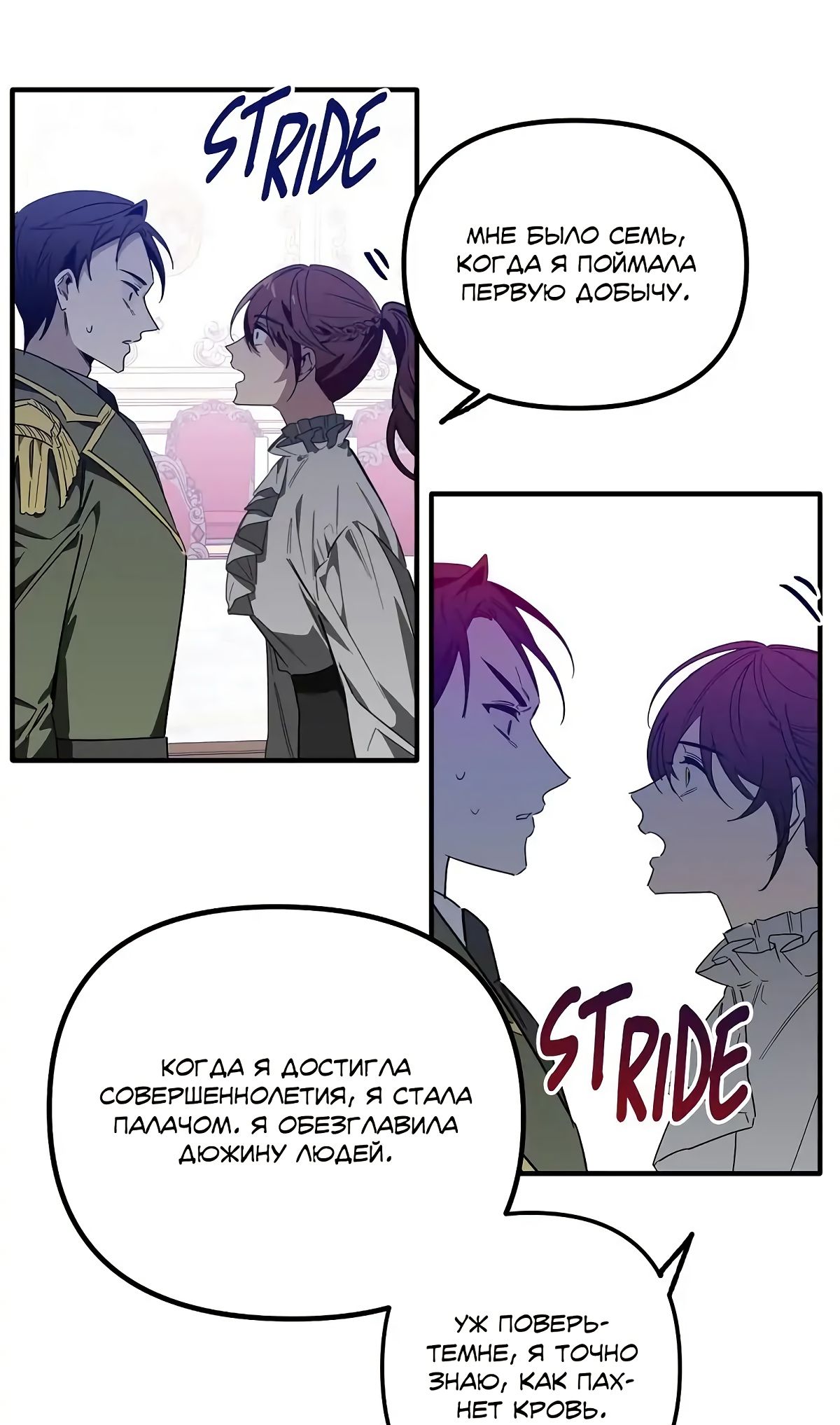 Глава 64 - страница 18