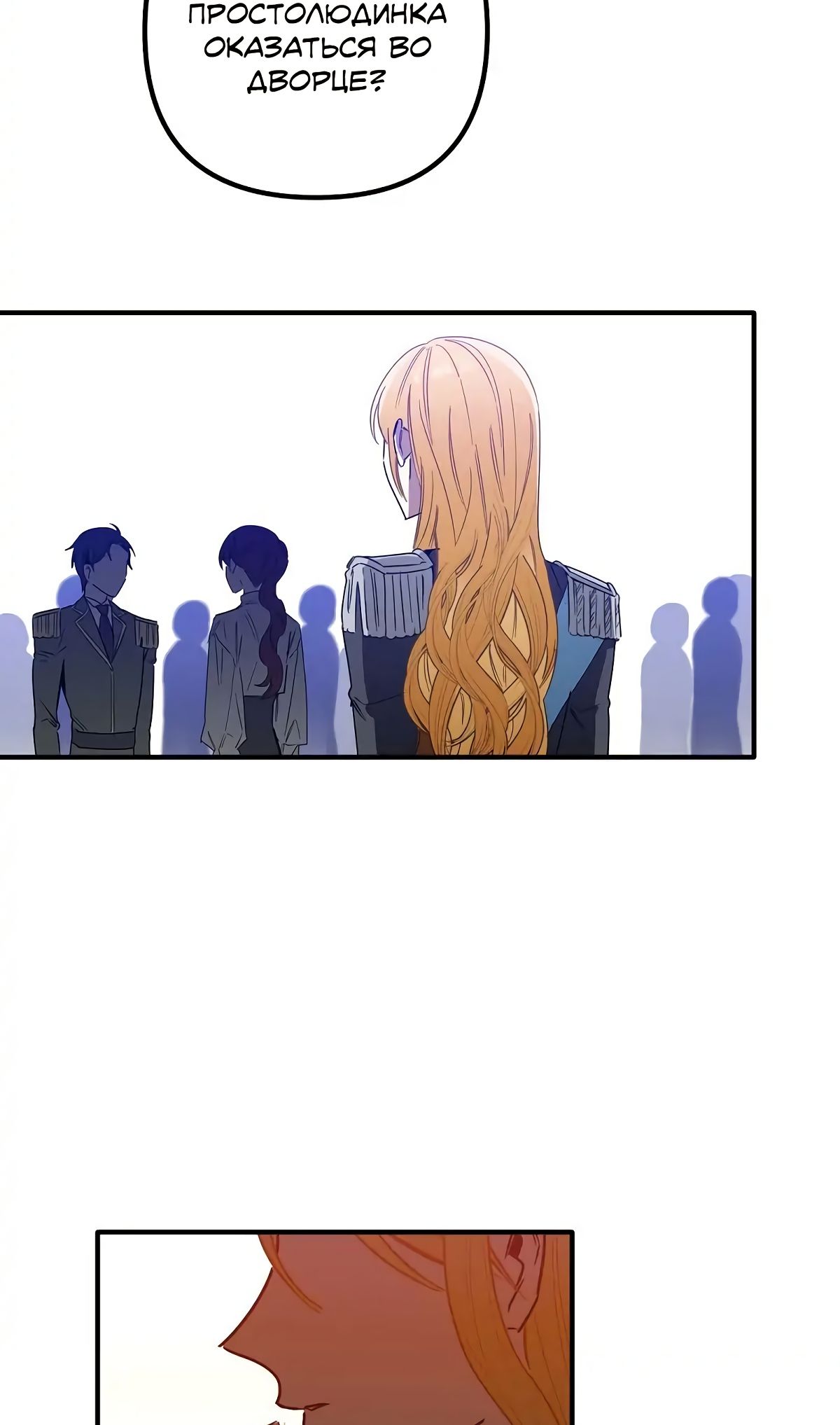 Глава 64 - страница 21