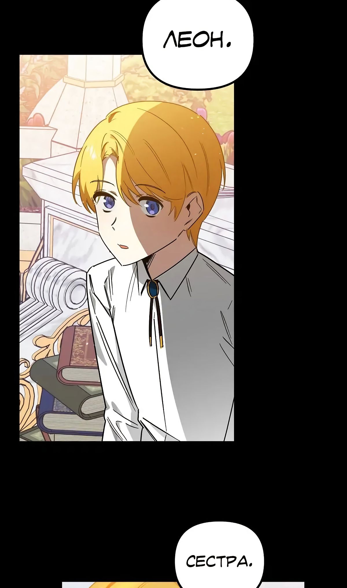 Глава 64 - страница 26