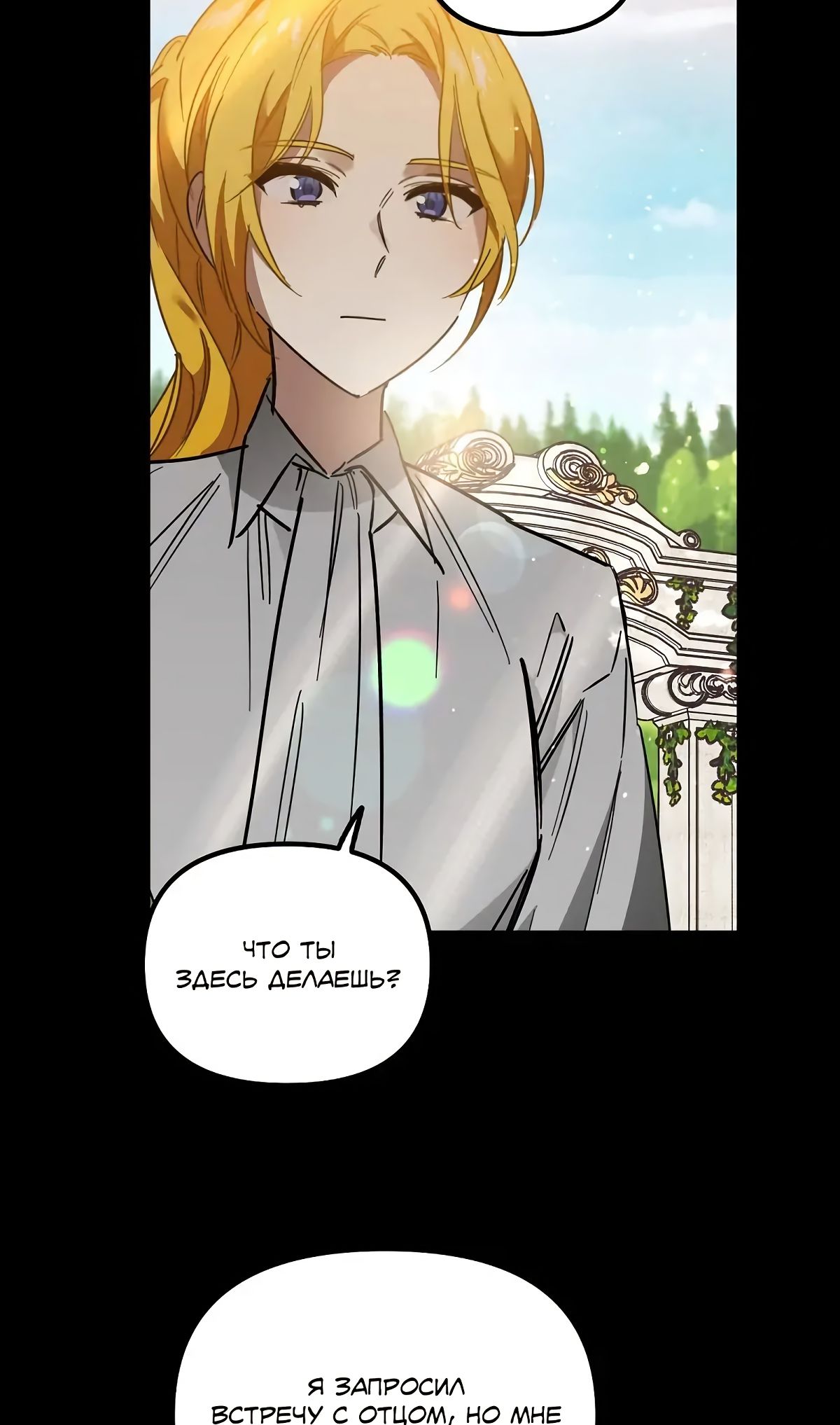 Глава 64 - страница 27