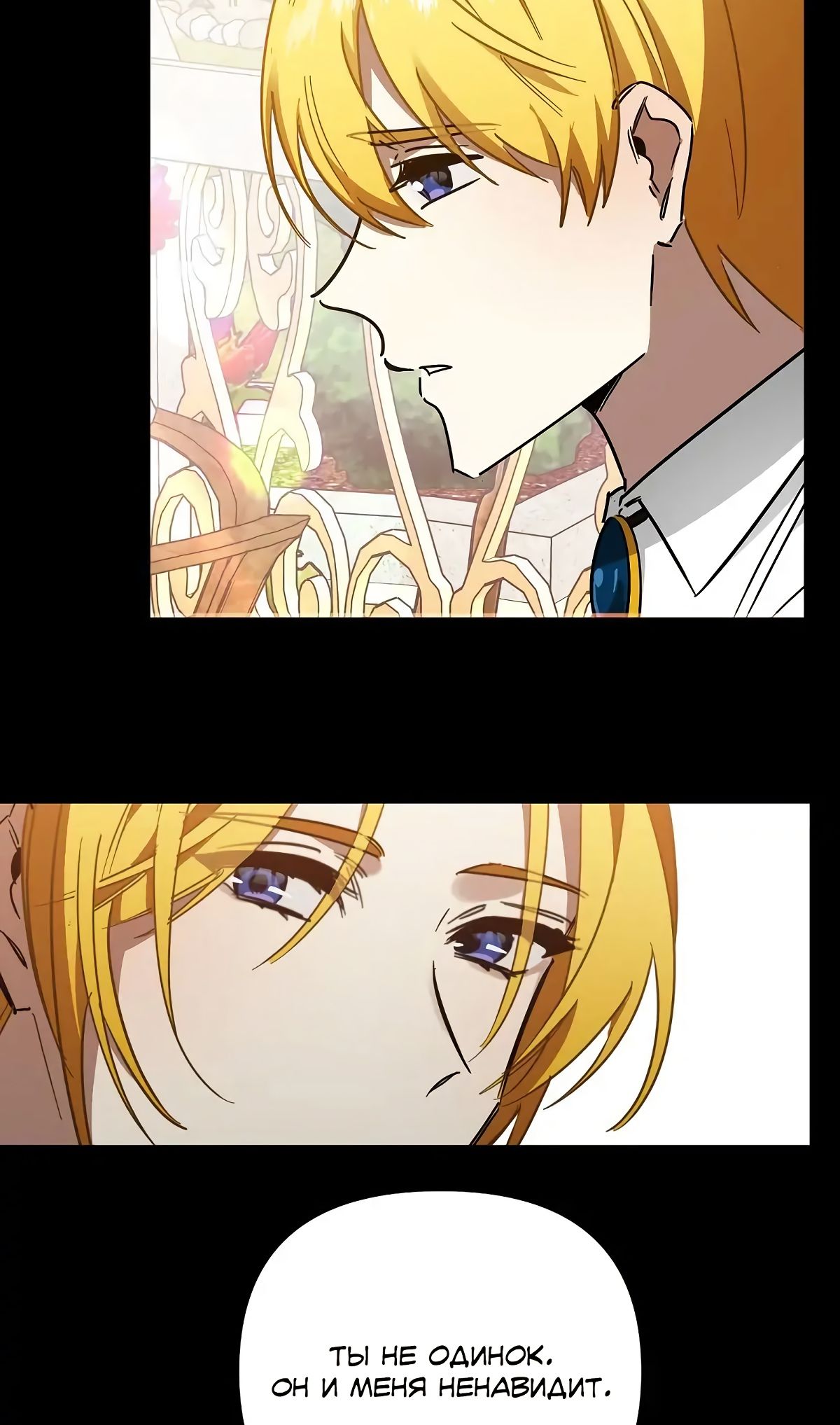 Глава 64 - страница 29