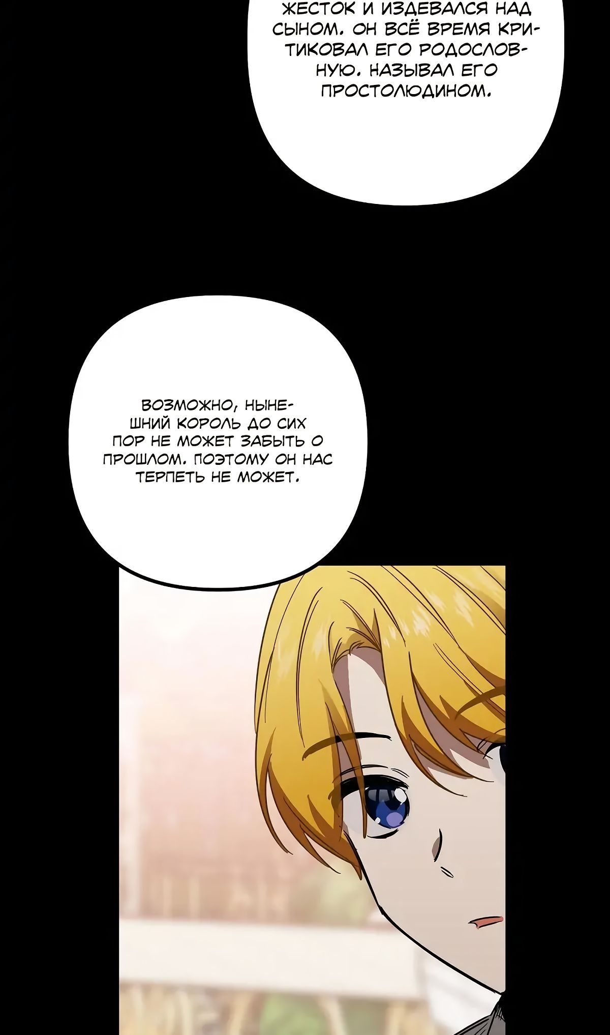 Глава 64 - страница 33