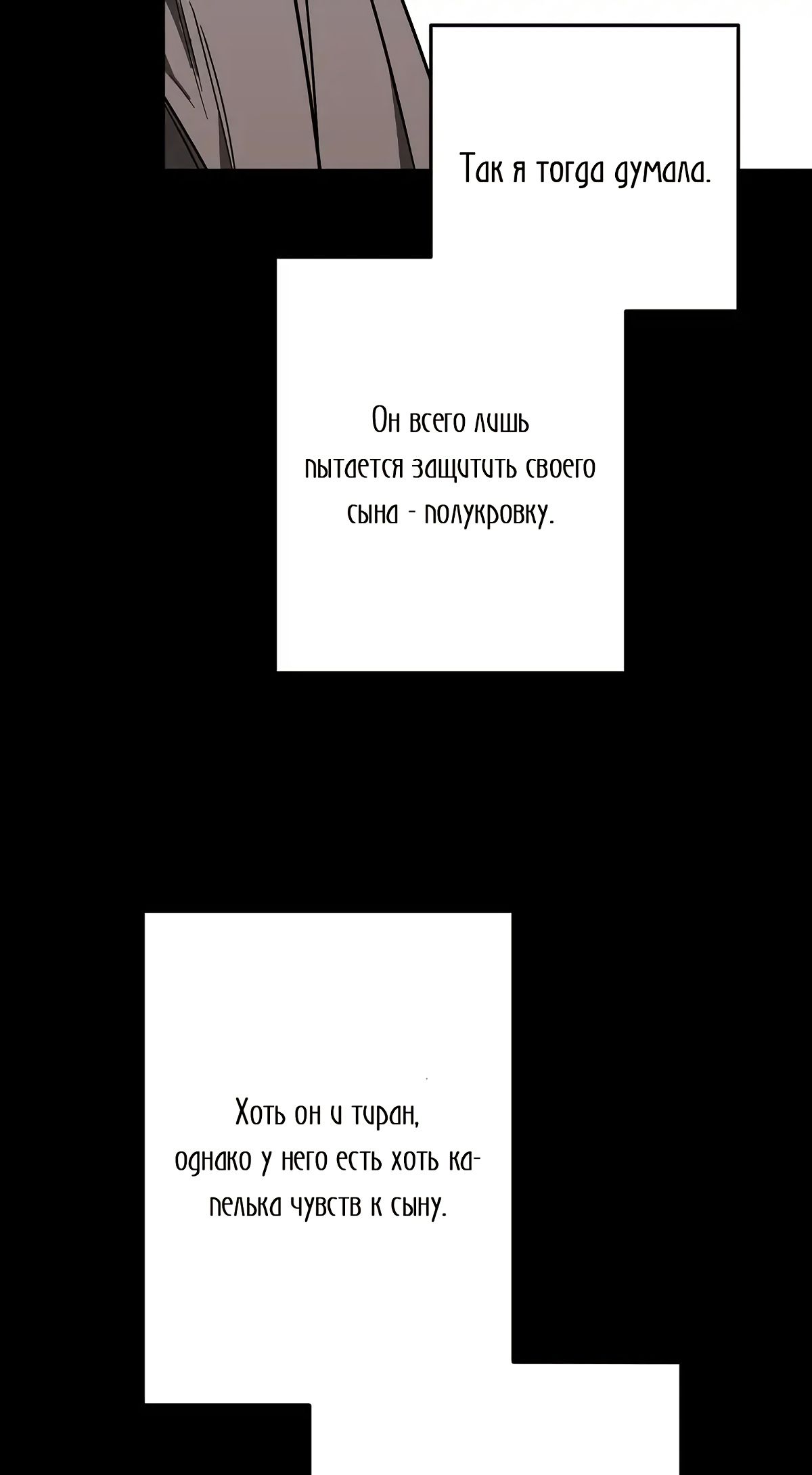 Глава 64 - страница 36