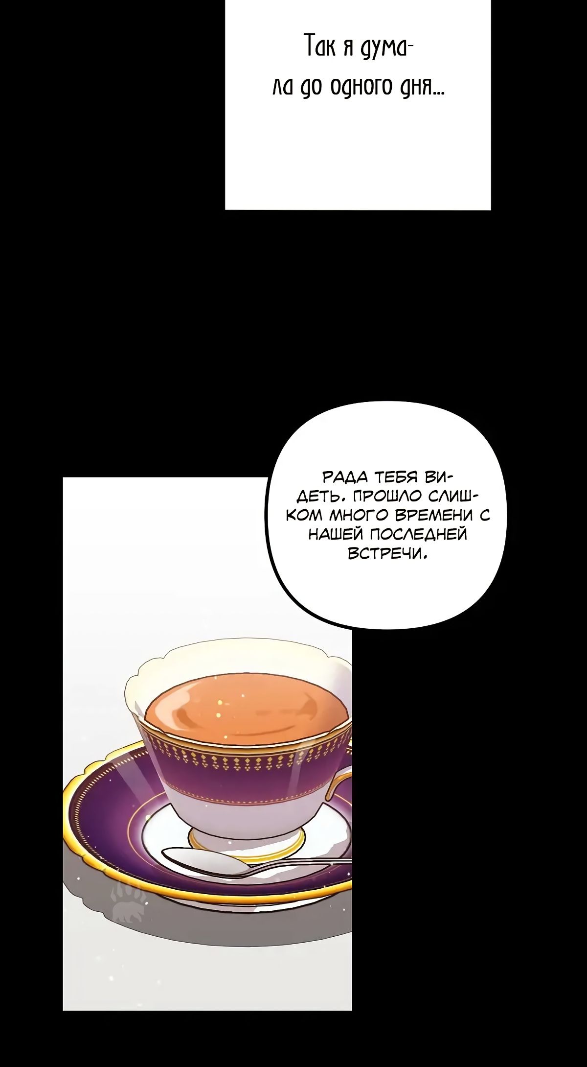 Глава 64 - страница 37