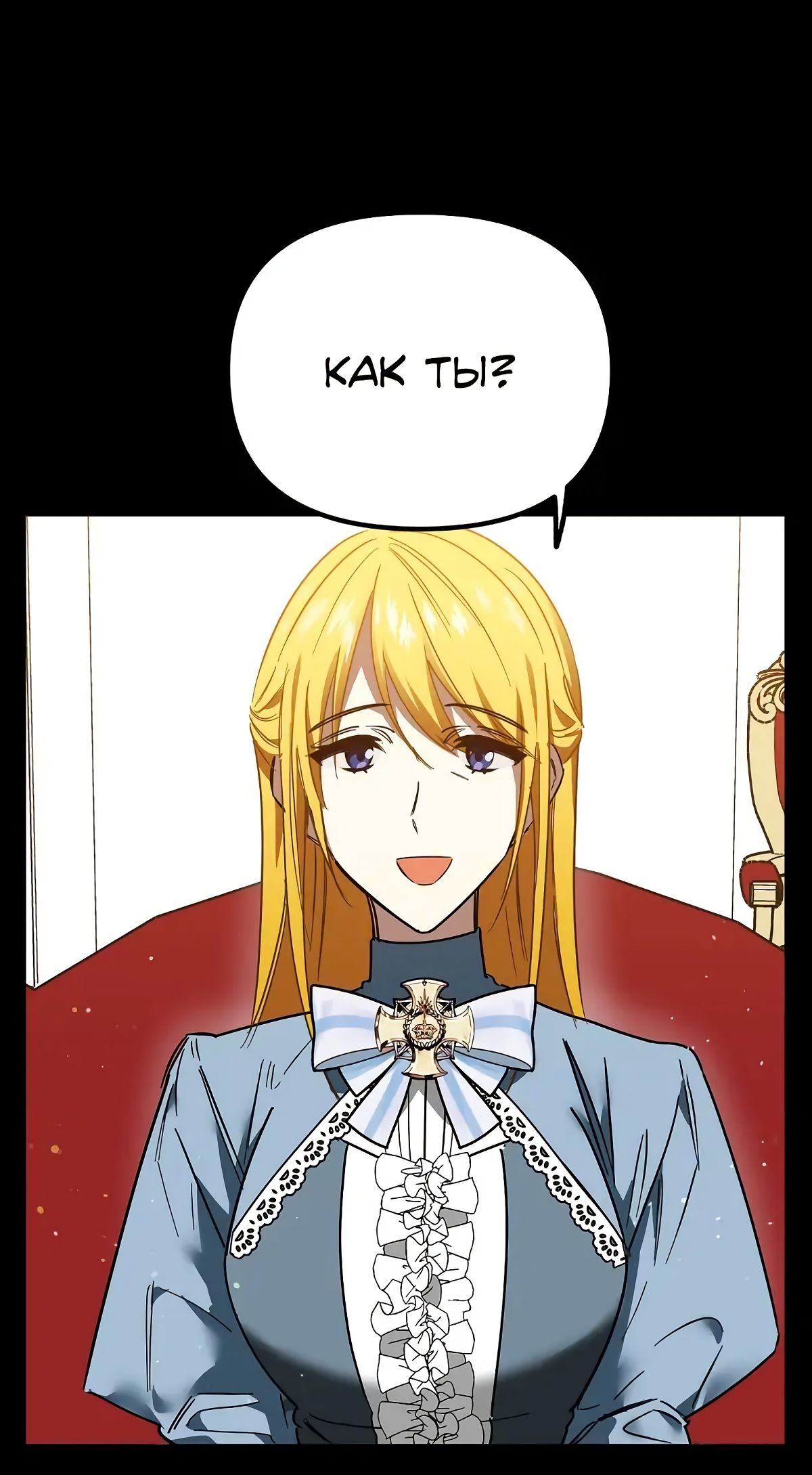 Глава 64 - страница 38