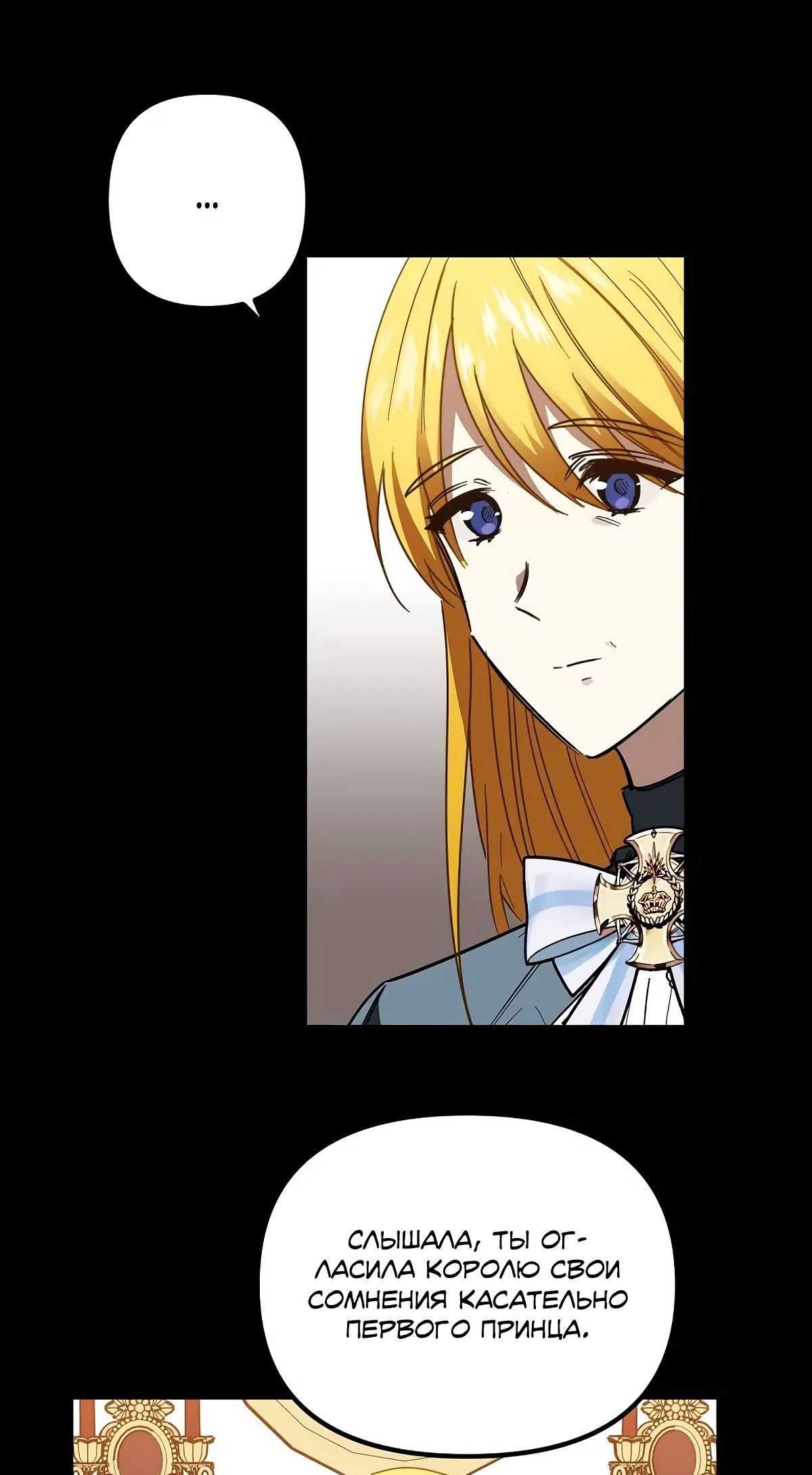 Глава 64 - страница 41