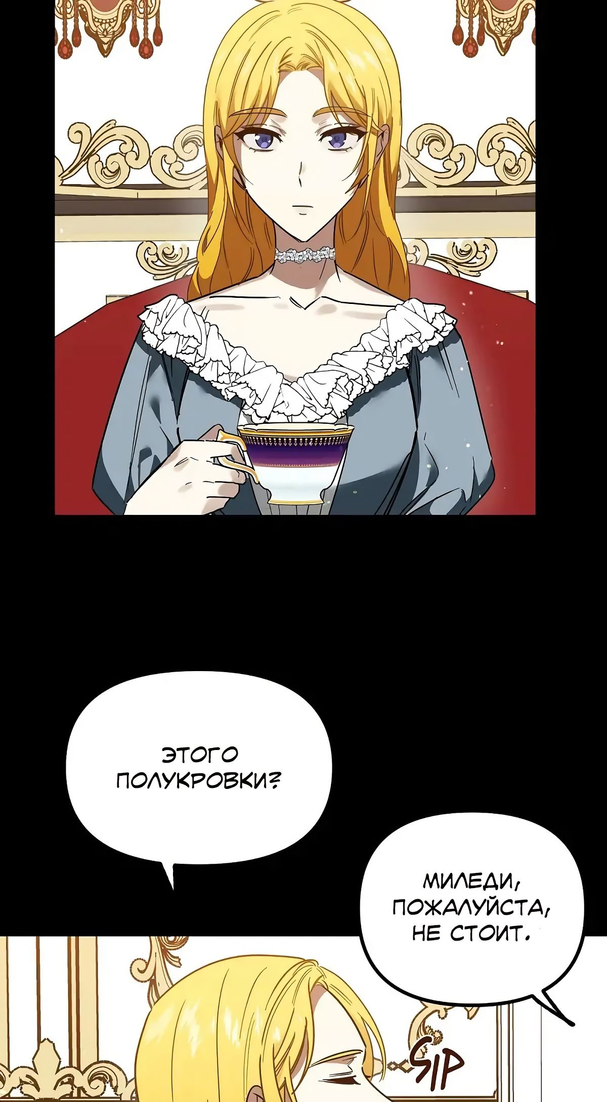 Глава 64 - страница 42