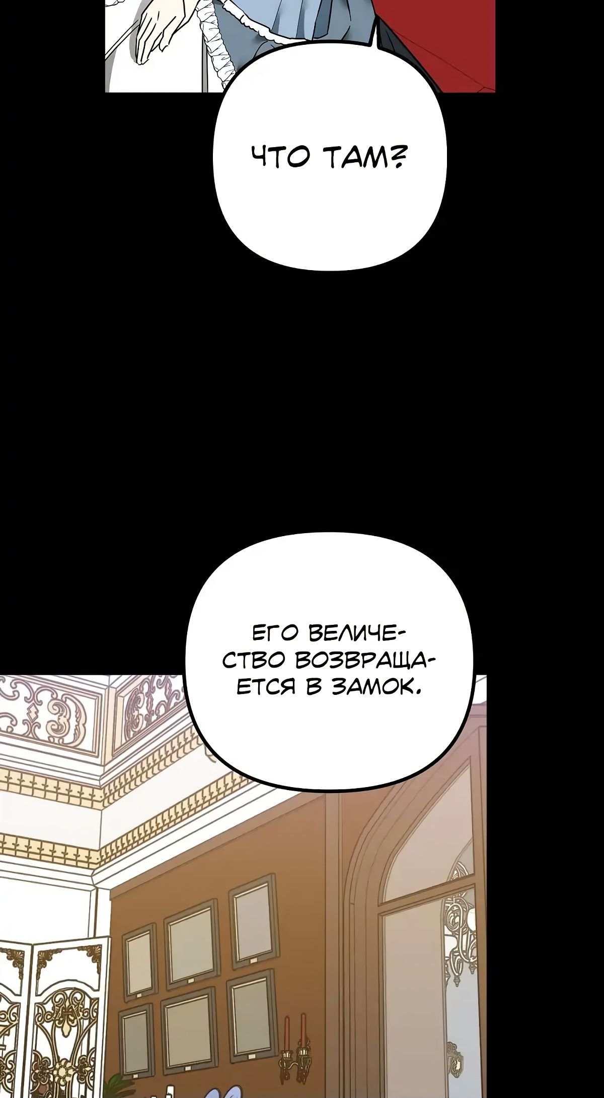 Глава 64 - страница 44