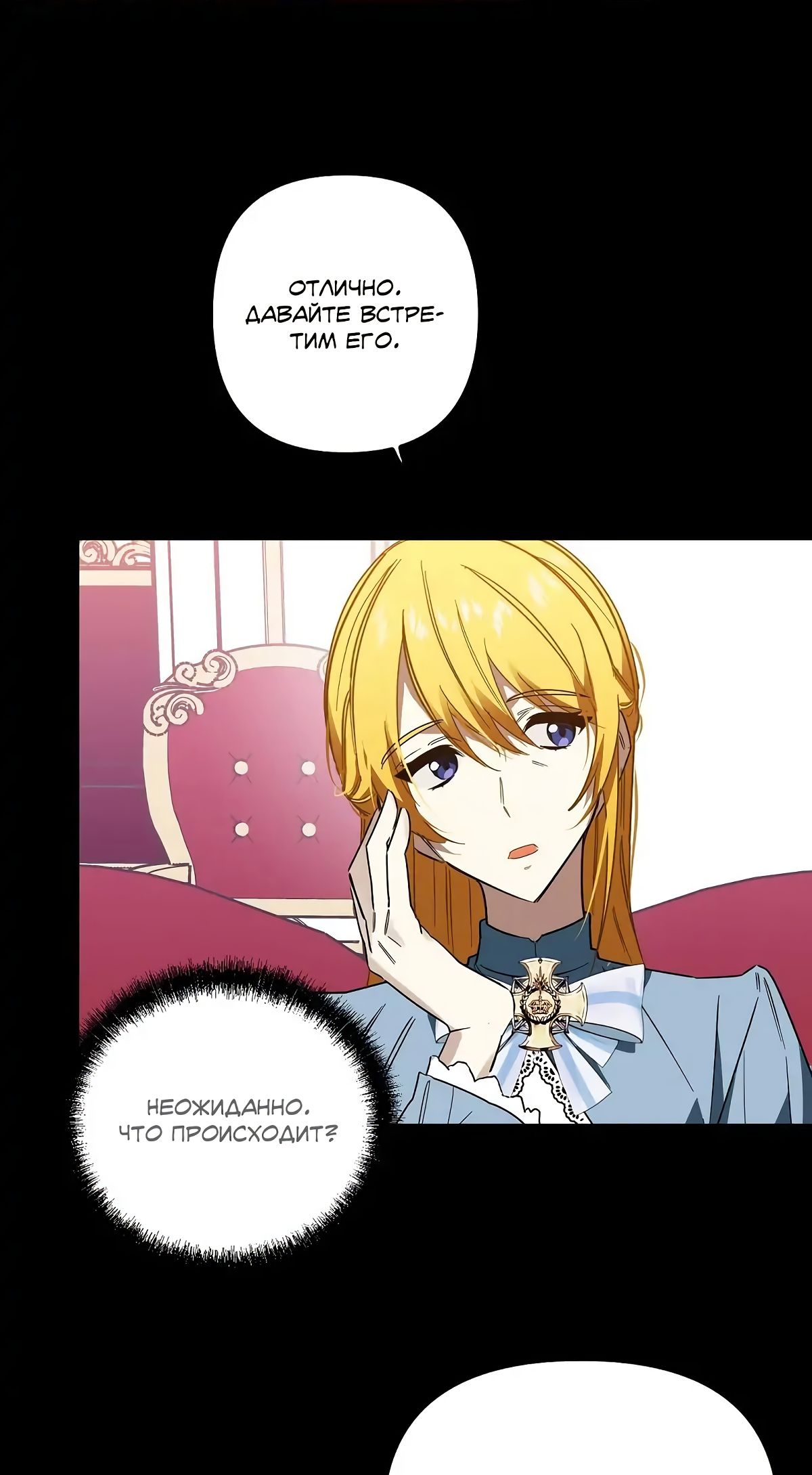 Глава 64 - страница 46