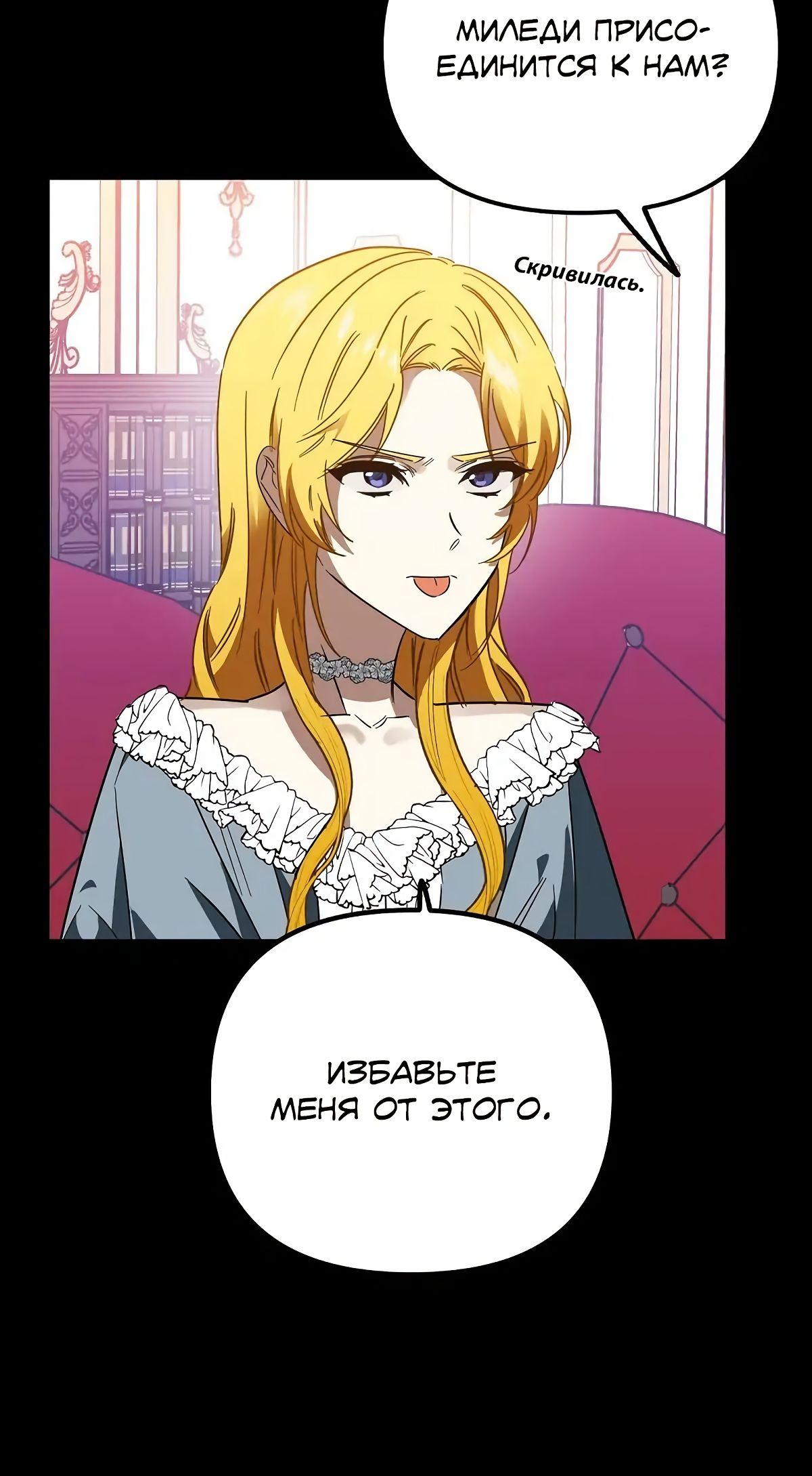 Глава 64 - страница 47