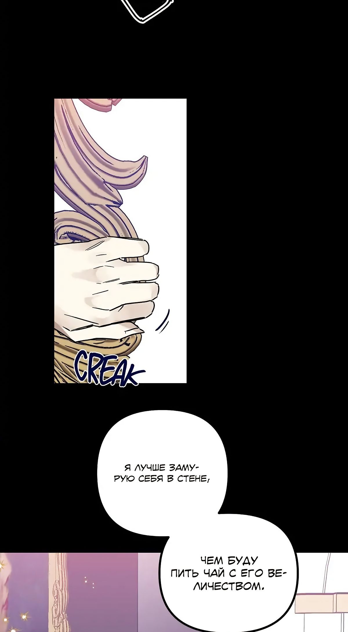 Глава 64 - страница 49