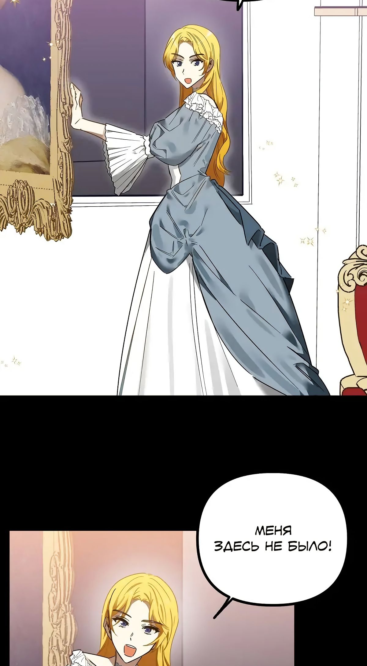 Глава 64 - страница 51