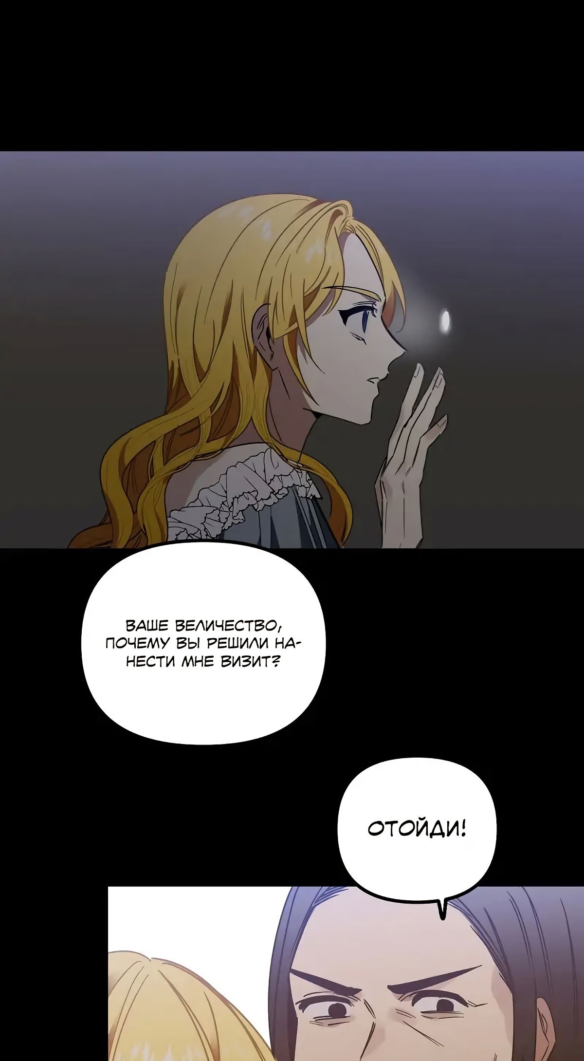 Глава 64 - страница 56