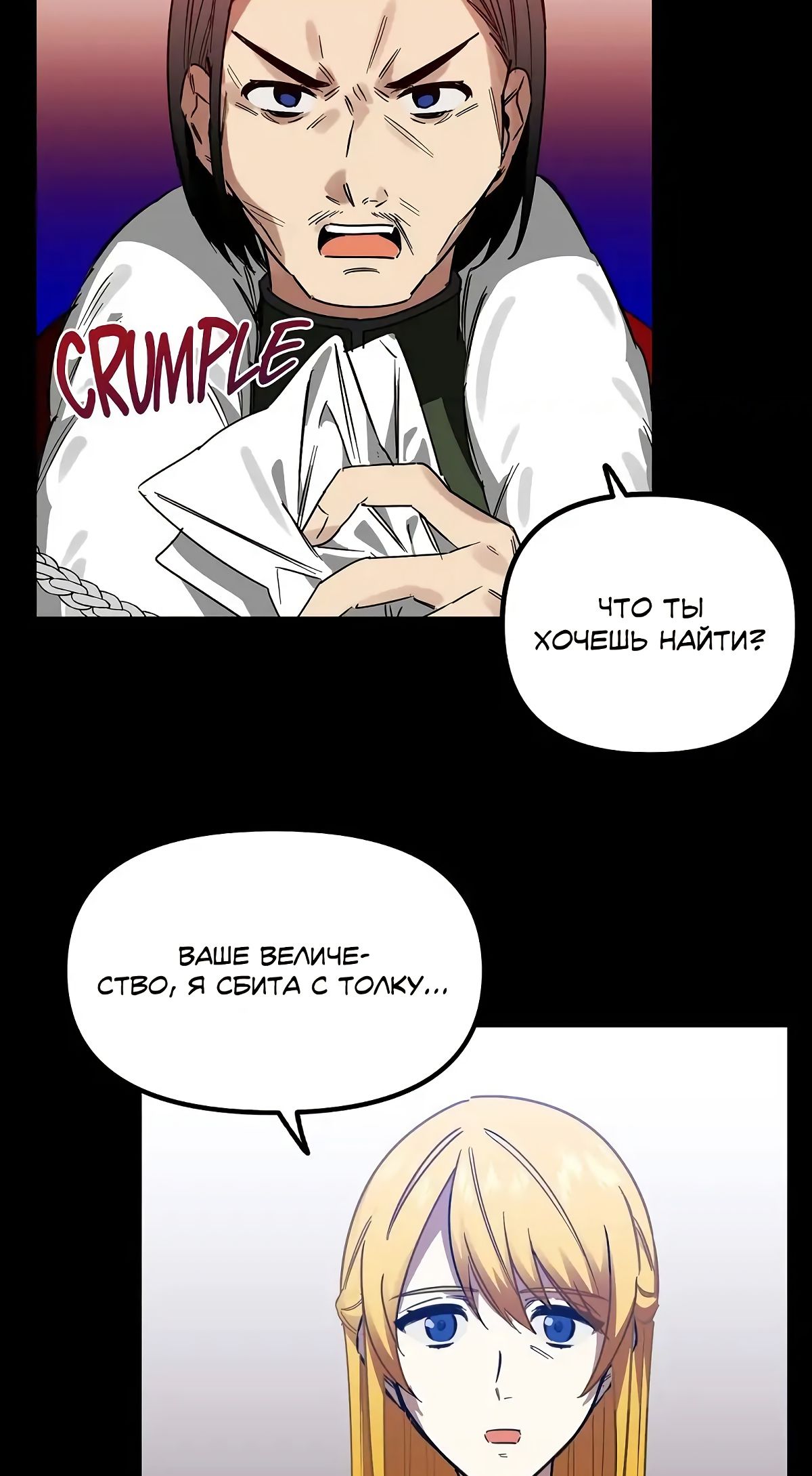 Глава 64 - страница 59