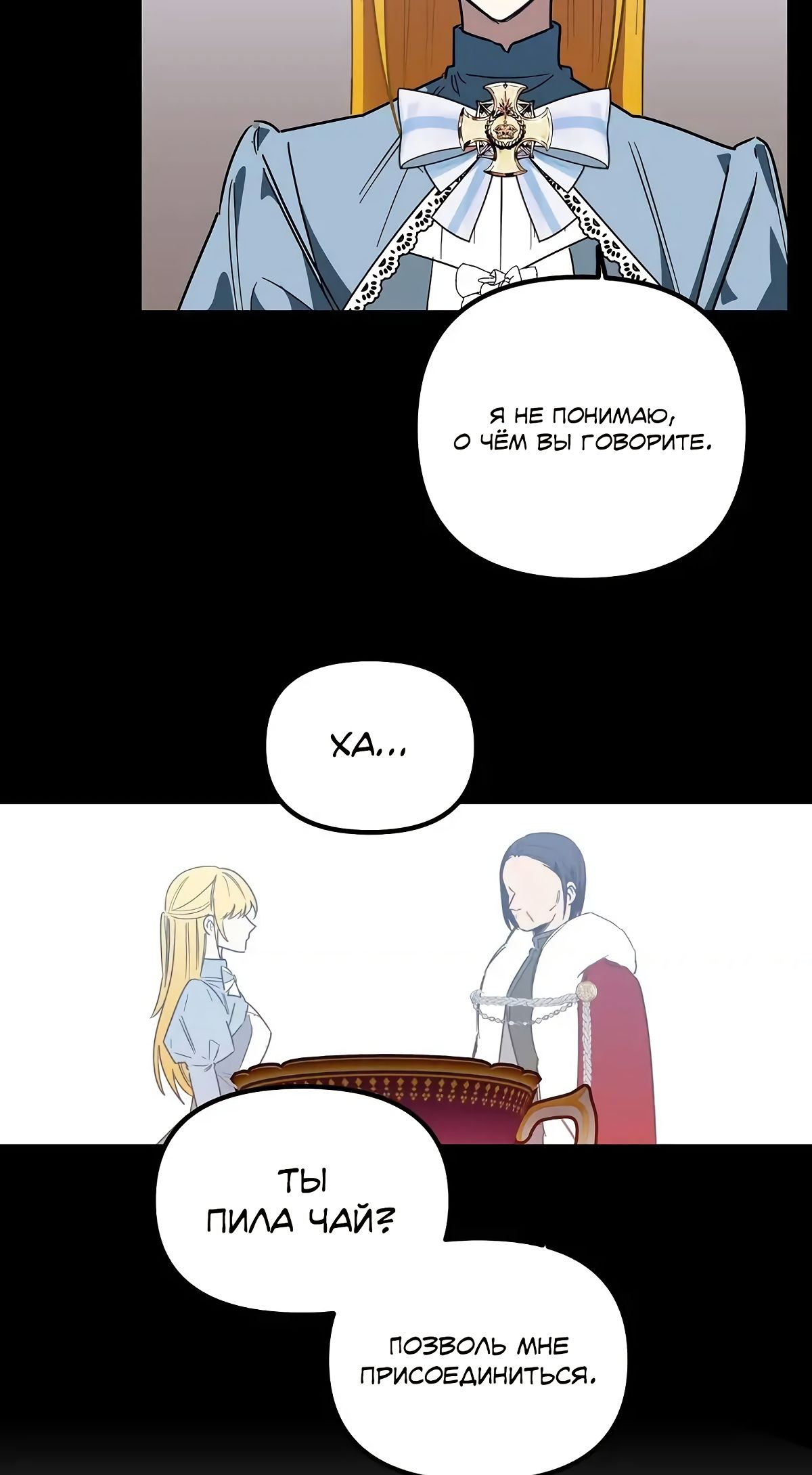 Глава 64 - страница 61