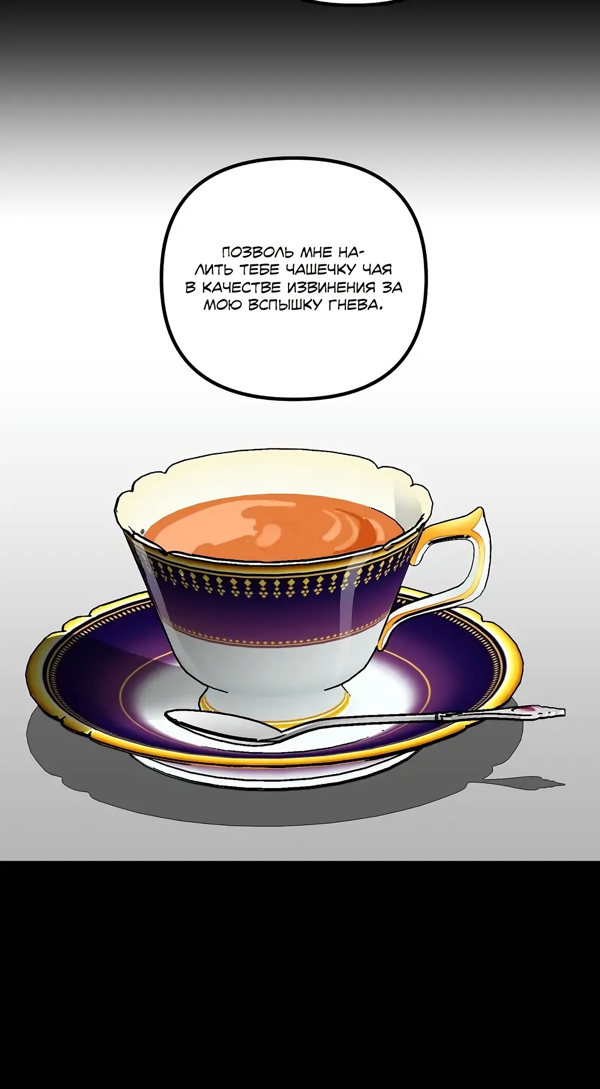 Глава 64 - страница 62