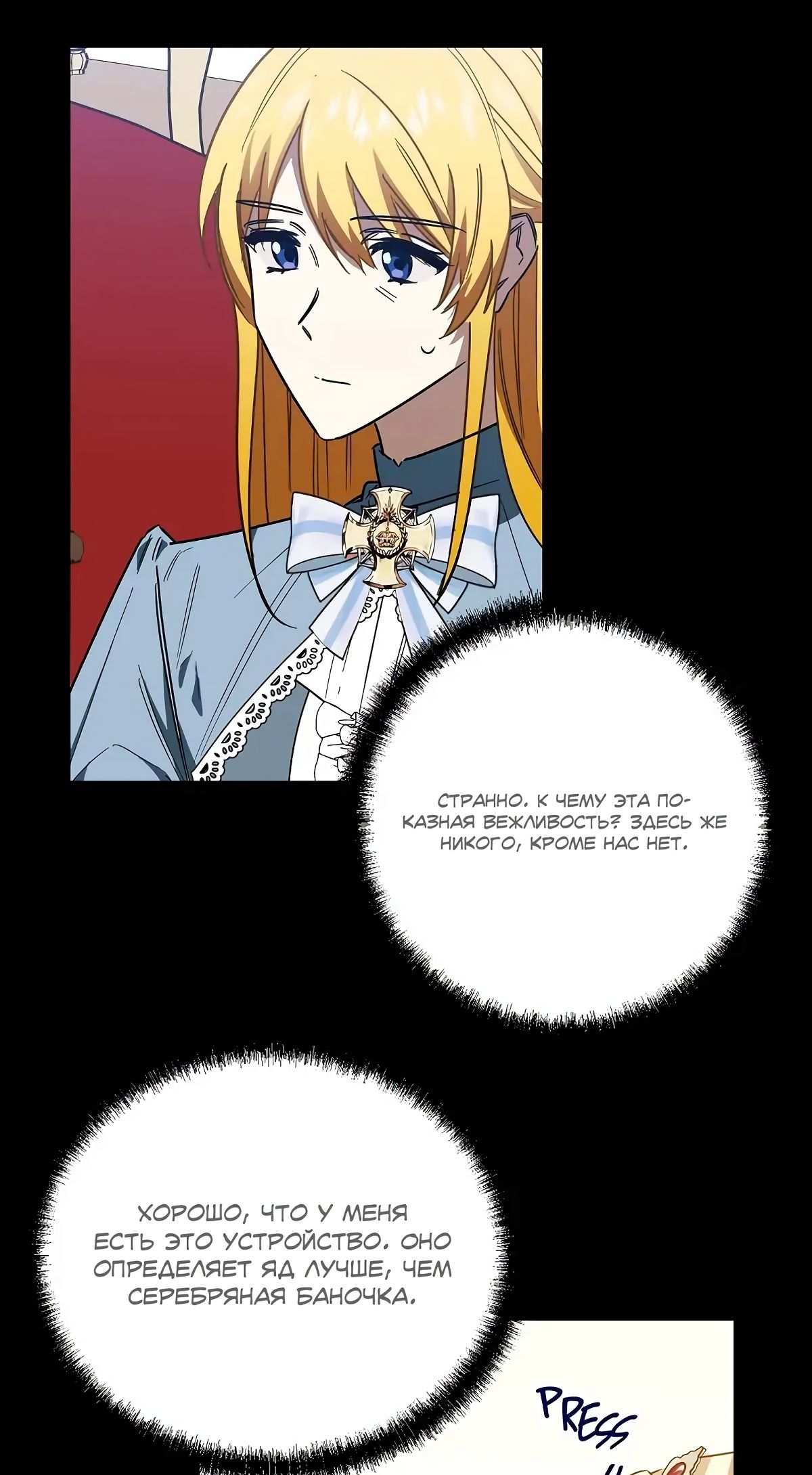 Глава 64 - страница 63