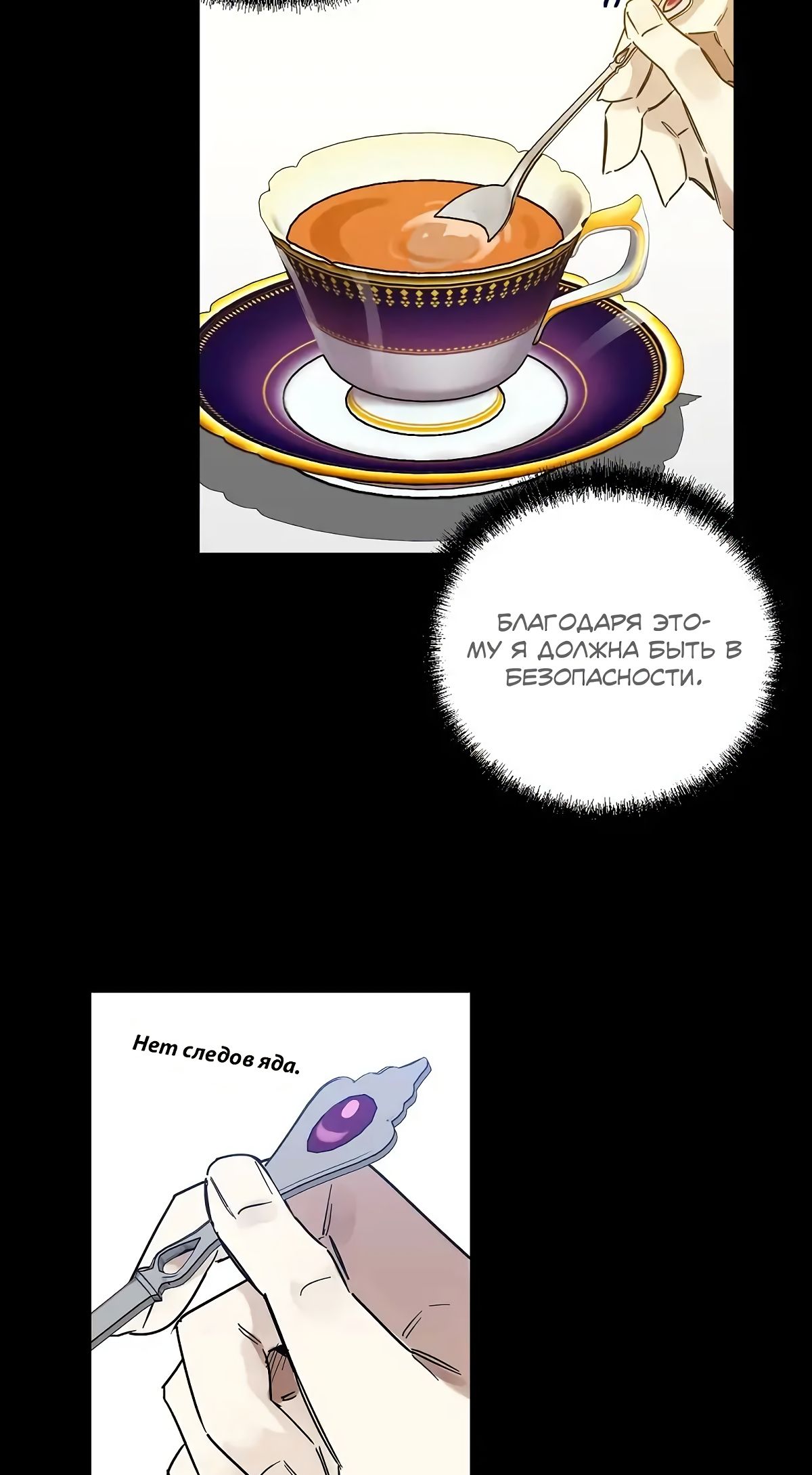 Глава 64 - страница 64