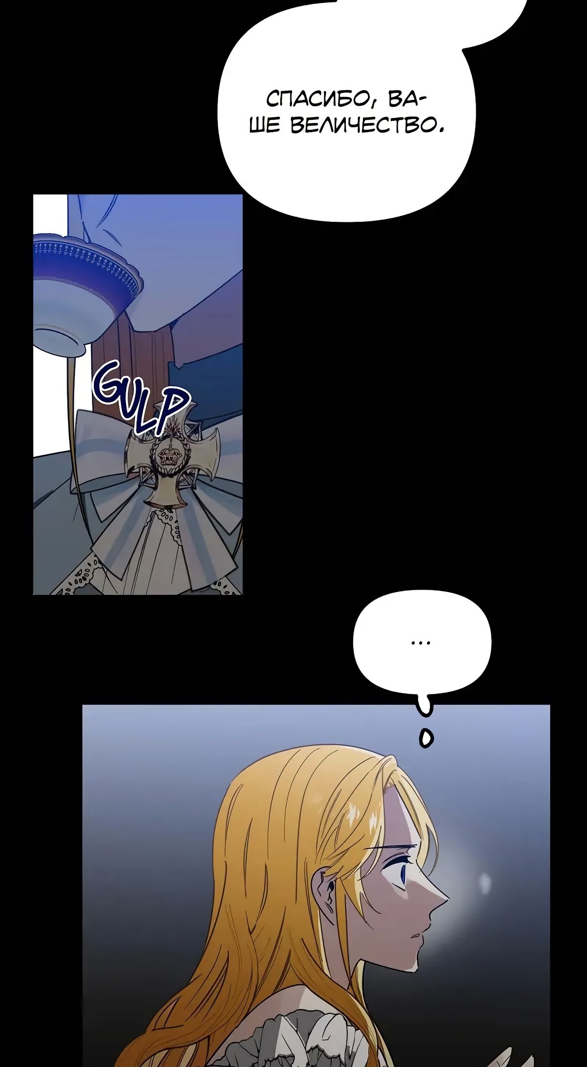 Глава 64 - страница 67