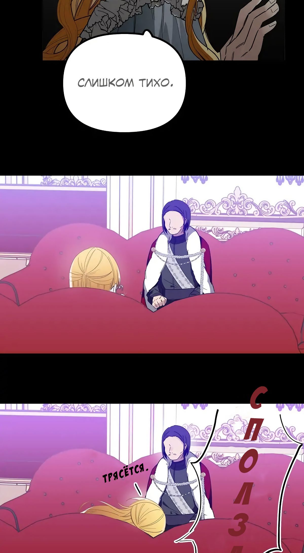 Глава 64 - страница 68