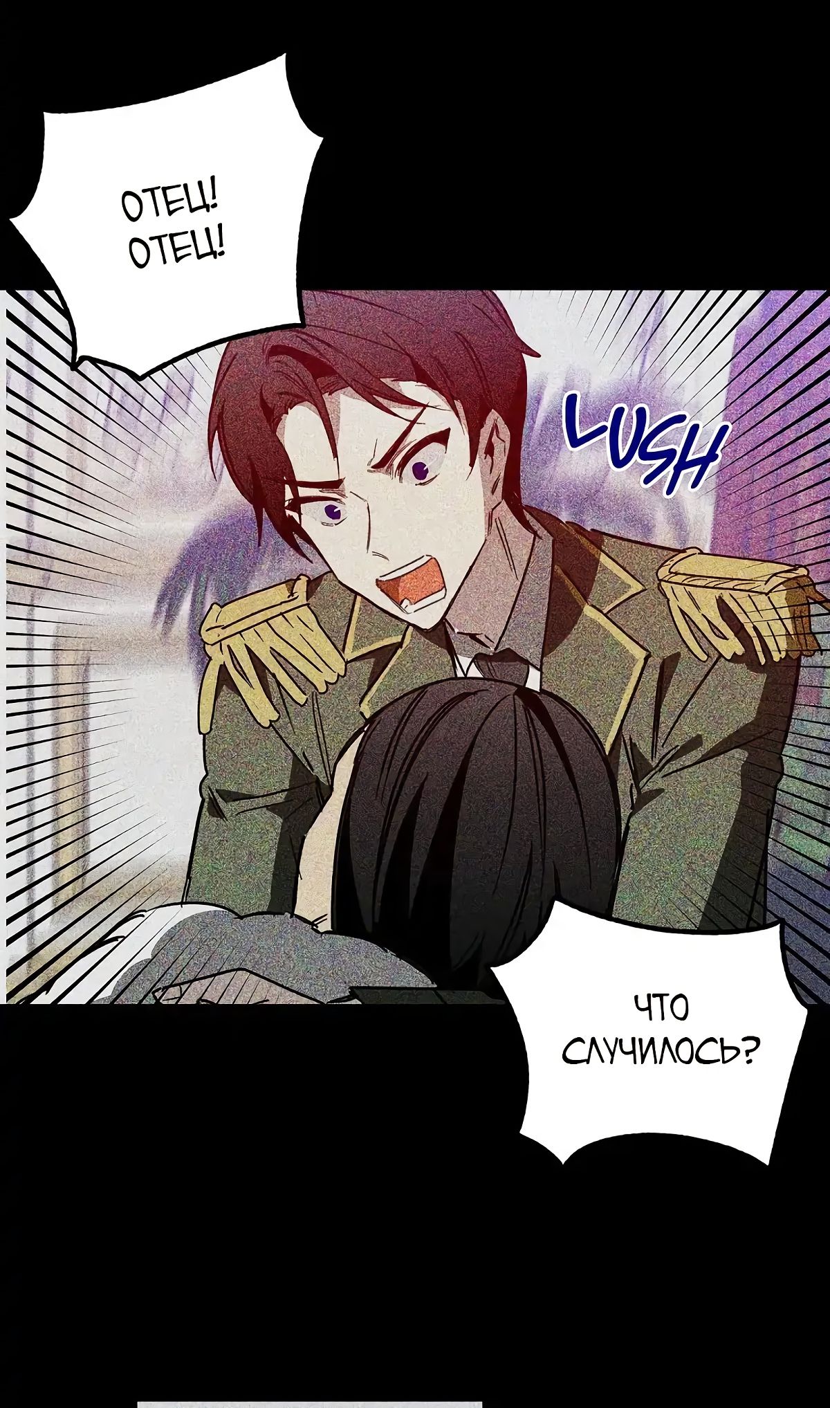 Глава 64 - страница 9