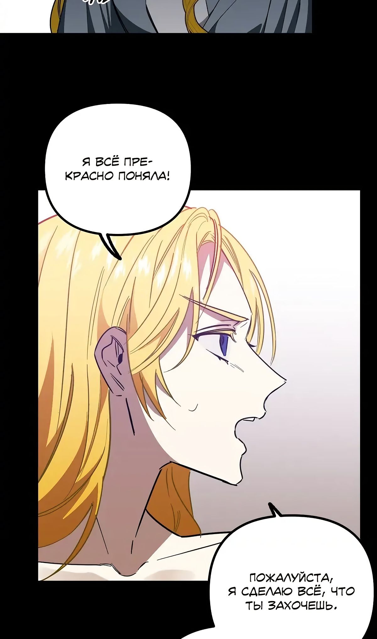 Глава 65 - страница 11