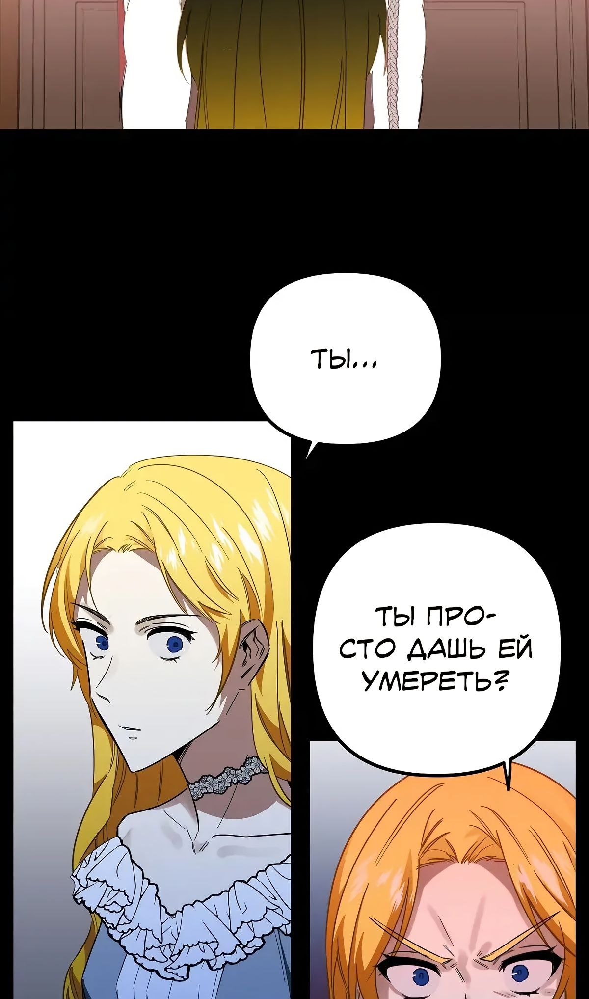 Глава 65 - страница 13