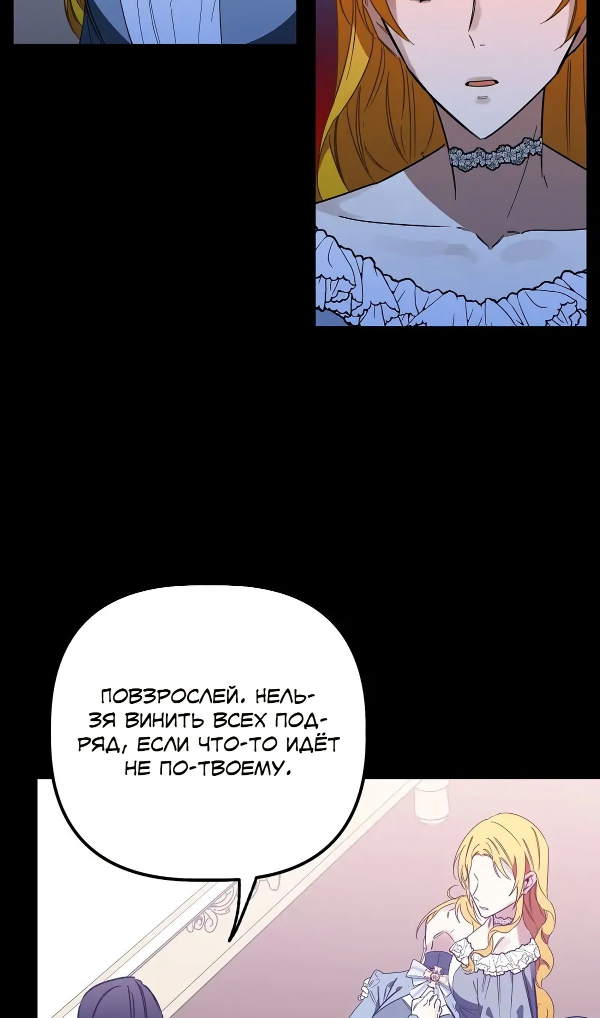 Глава 65 - страница 14