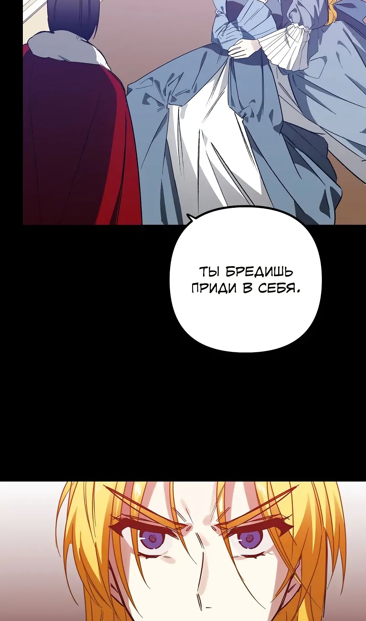 Глава 65 - страница 16